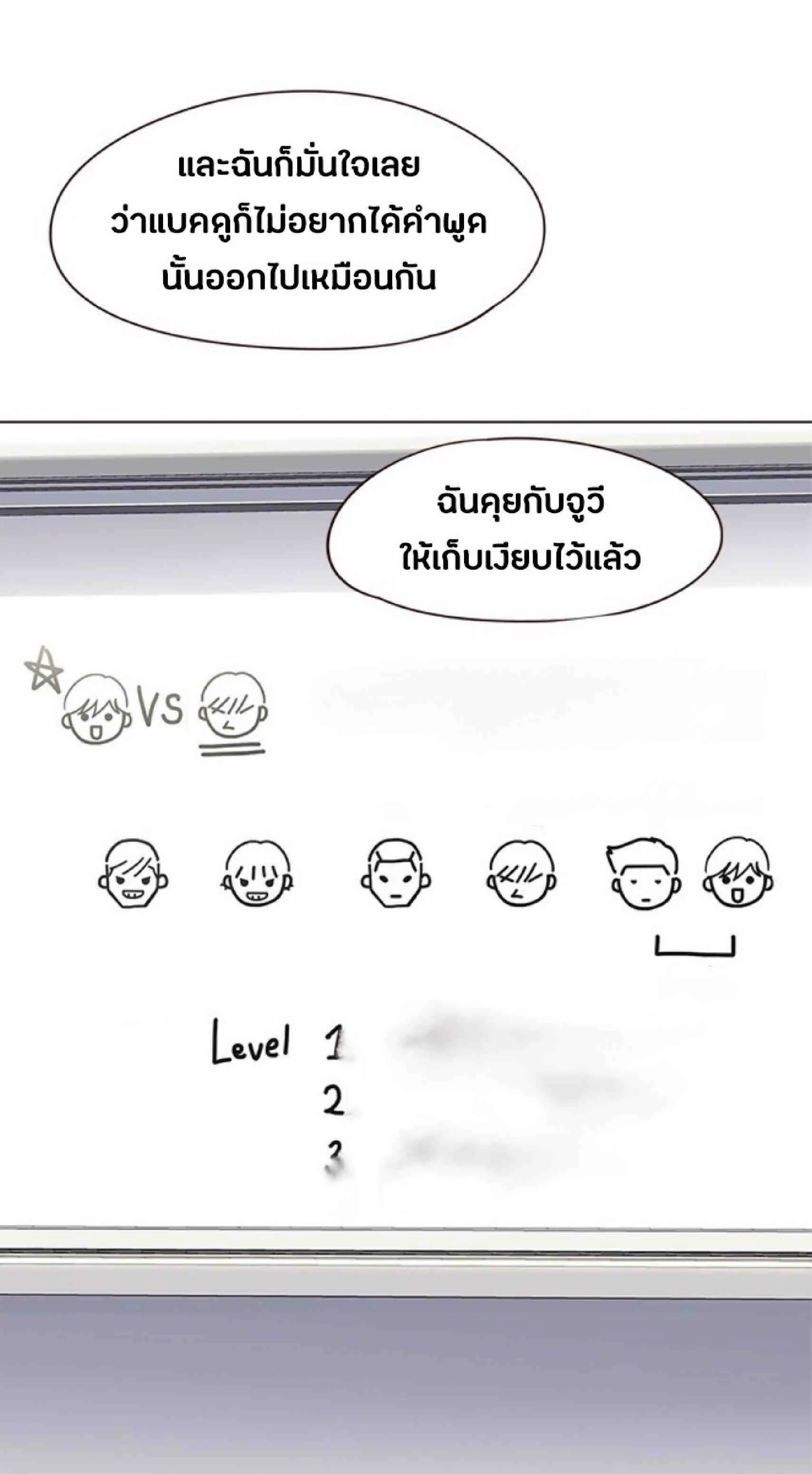 Eleceed อีลีซีด ตอนที่ 90 หน้า 42