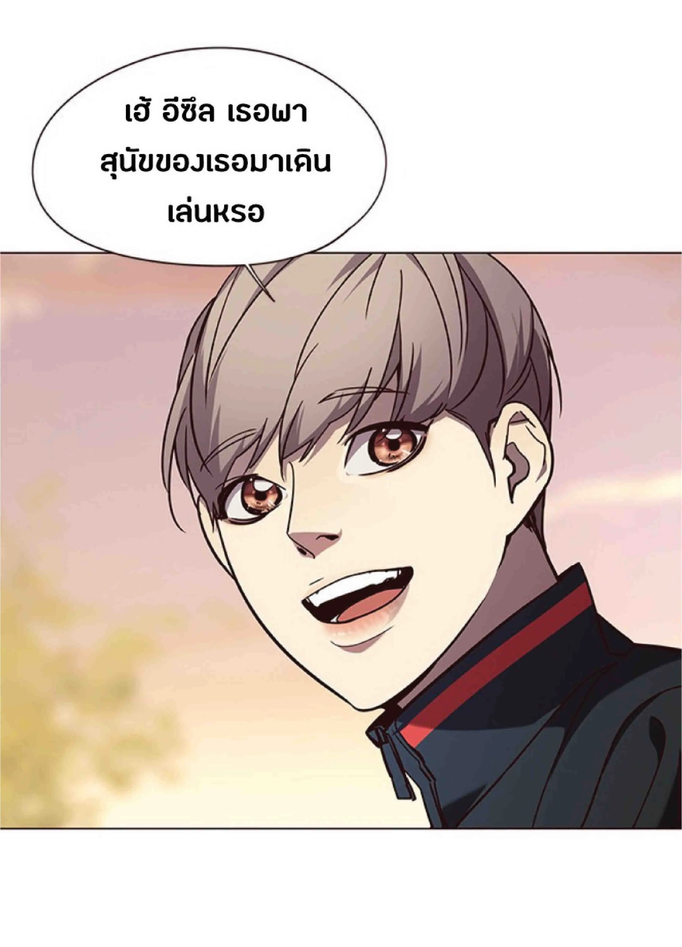 Eleceed อีลีซีด ตอนที่ 90 หน้า 49