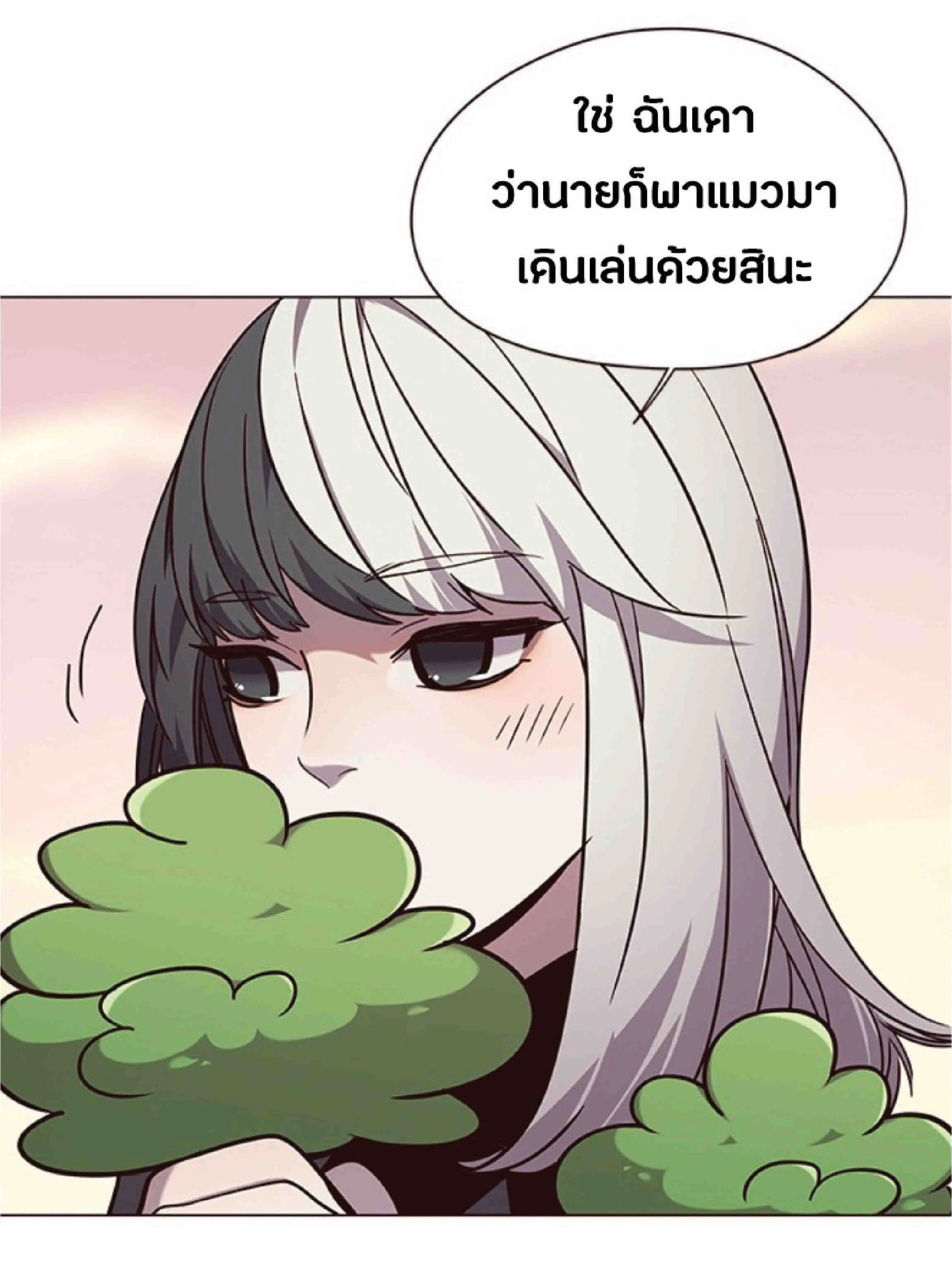 Eleceed อีลีซีด ตอนที่ 90 หน้า 50