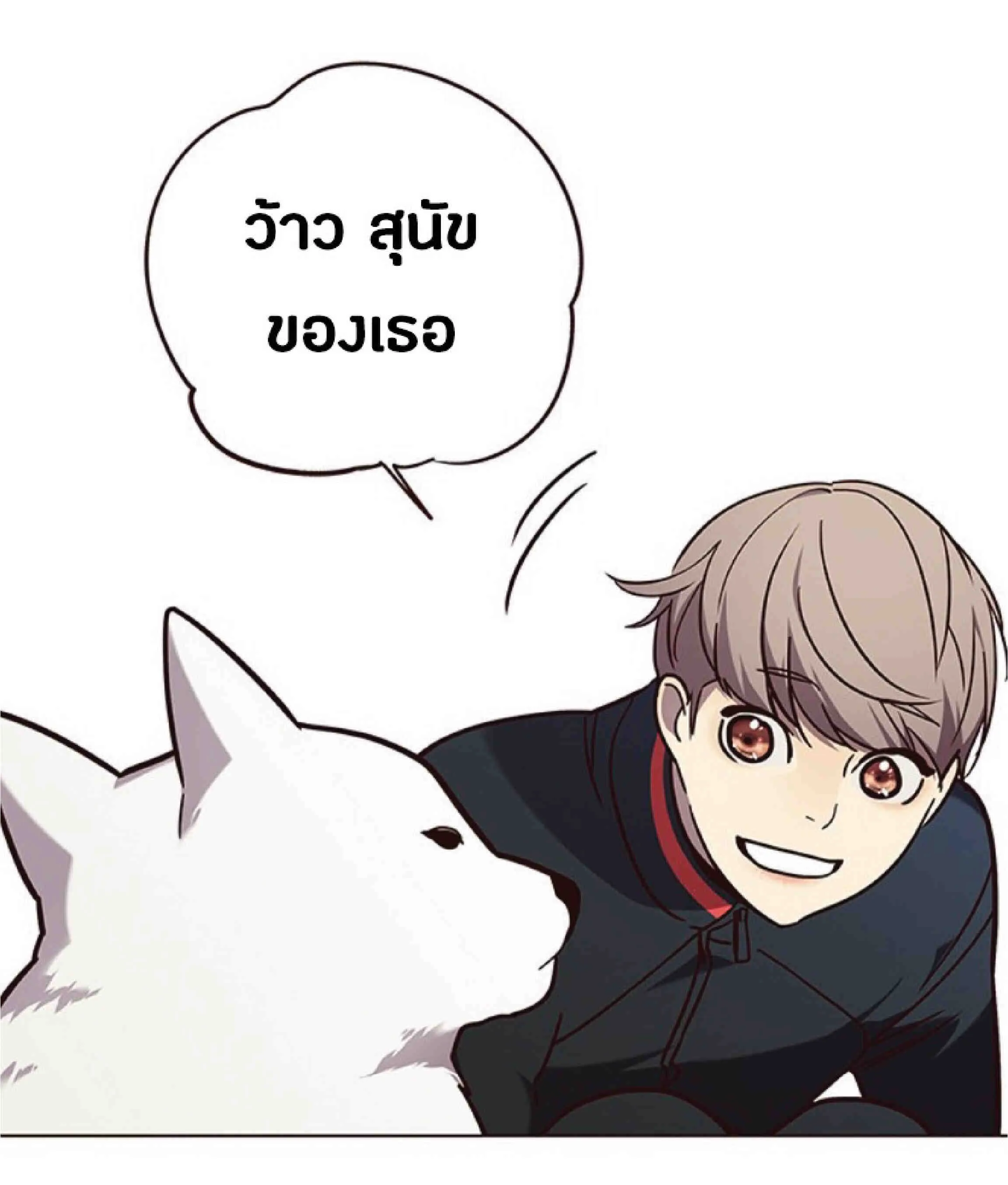 Eleceed อีลีซีด ตอนที่ 90 หน้า 52