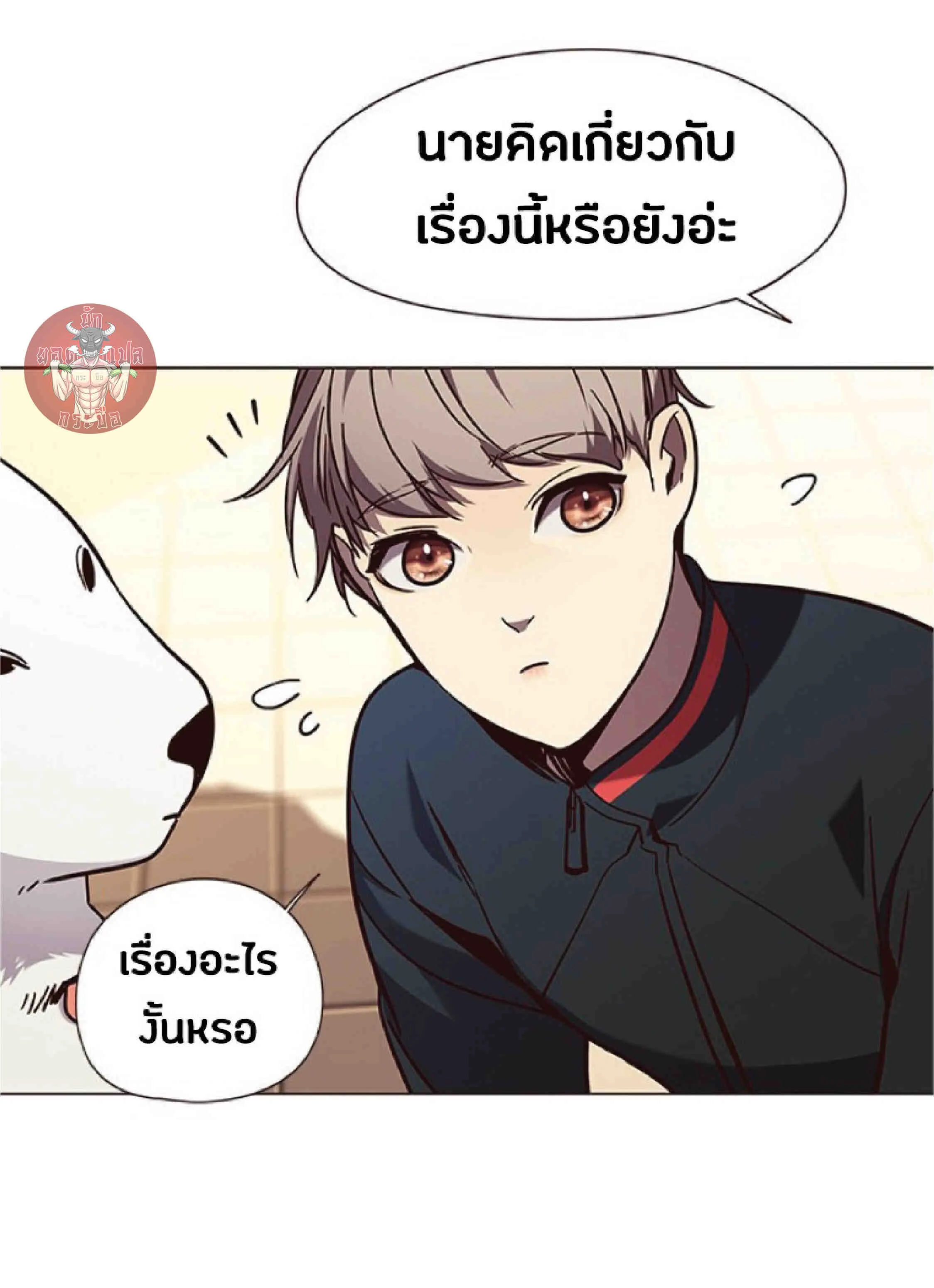 Eleceed อีลีซีด ตอนที่ 90 หน้า 53