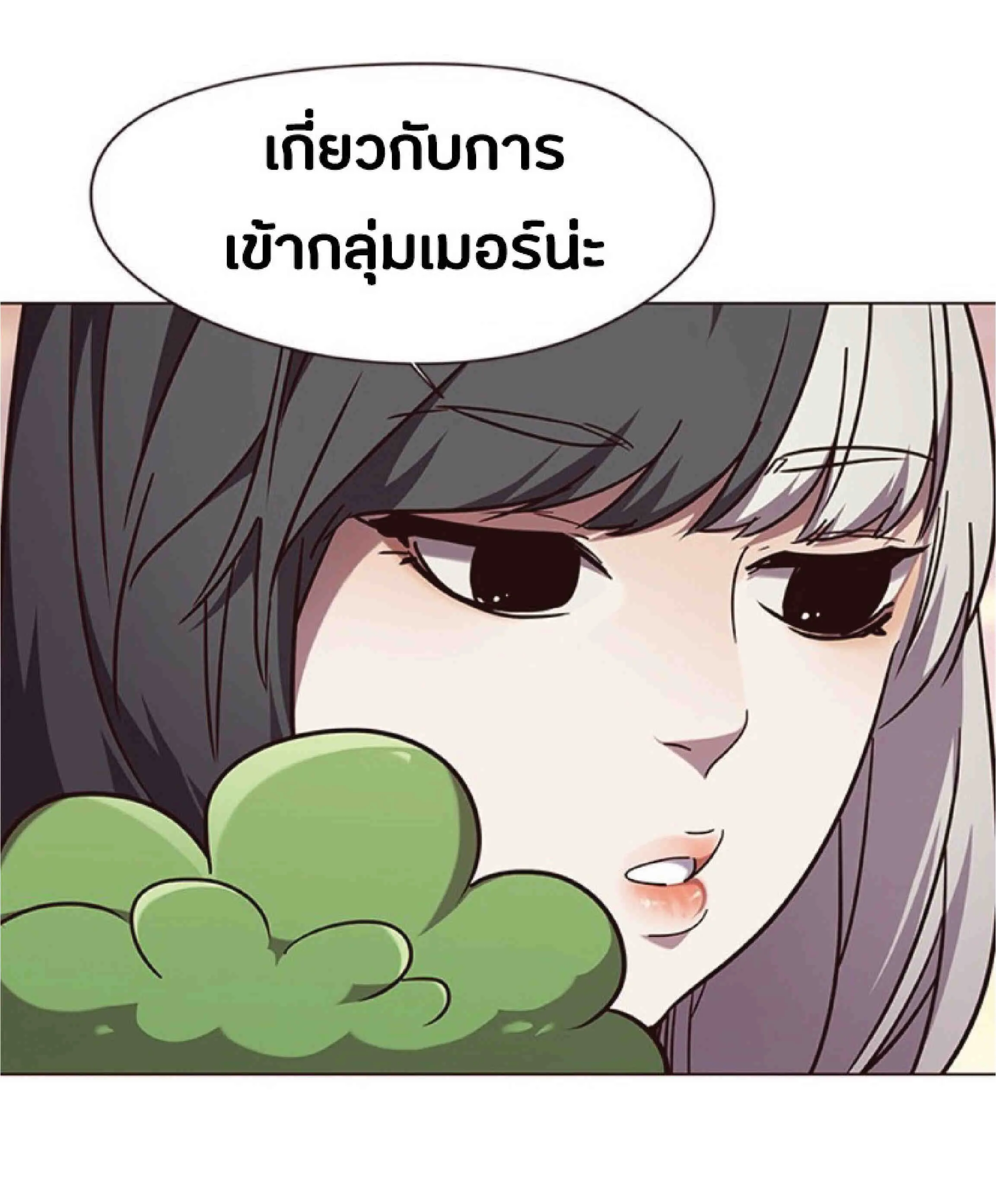 Eleceed อีลีซีด ตอนที่ 90 หน้า 54