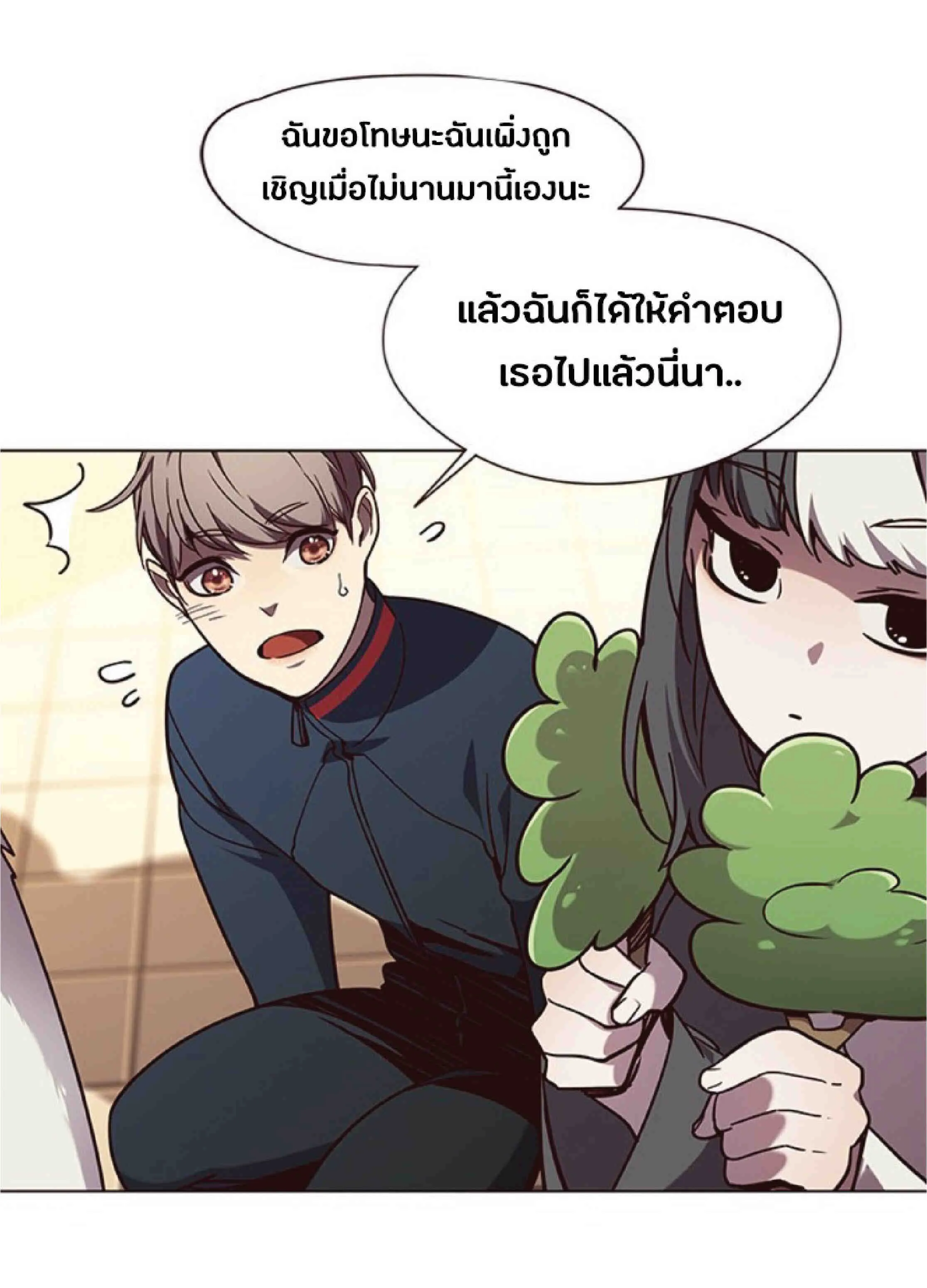 Eleceed อีลีซีด ตอนที่ 90 หน้า 55