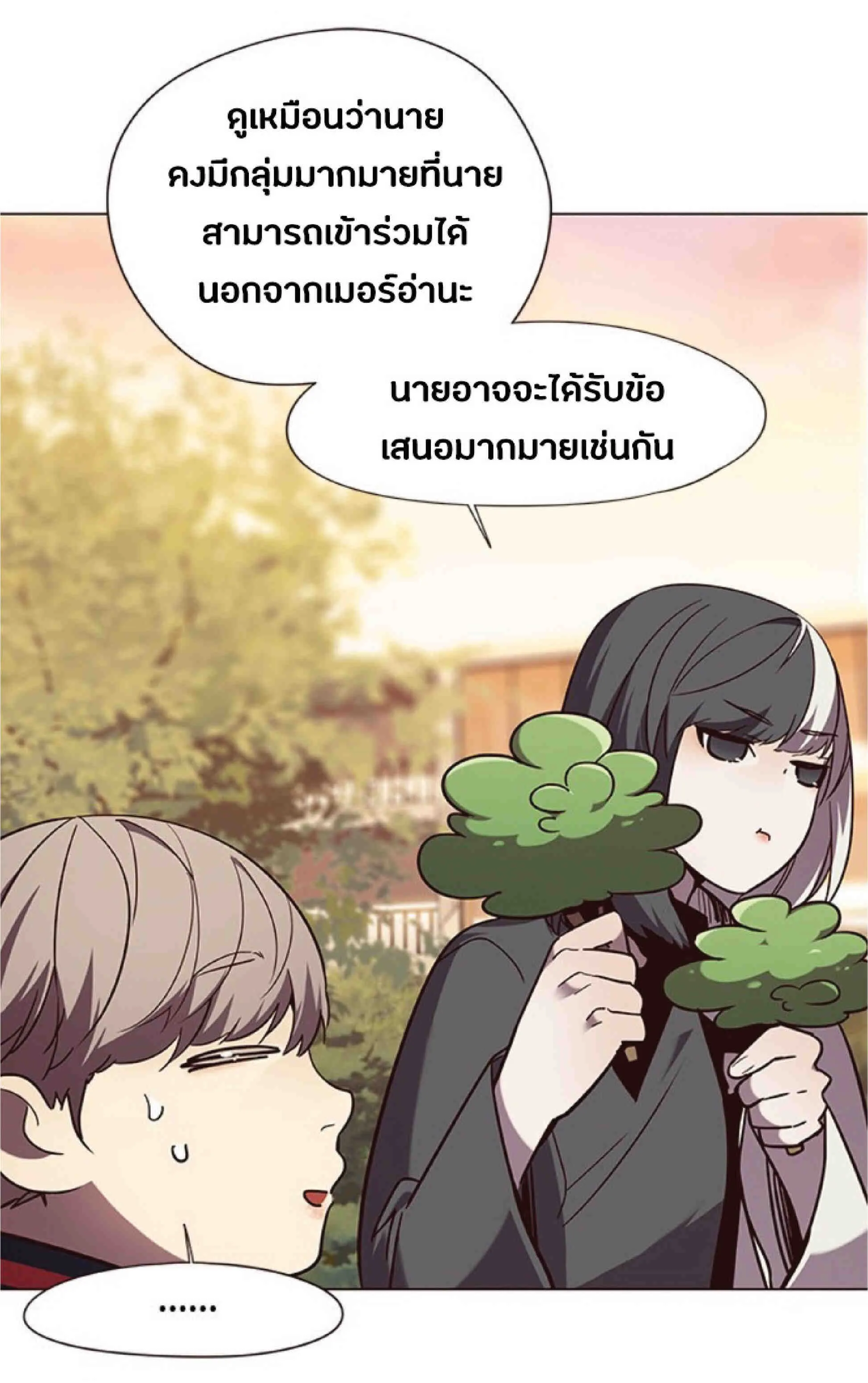 Eleceed อีลีซีด ตอนที่ 90 หน้า 56