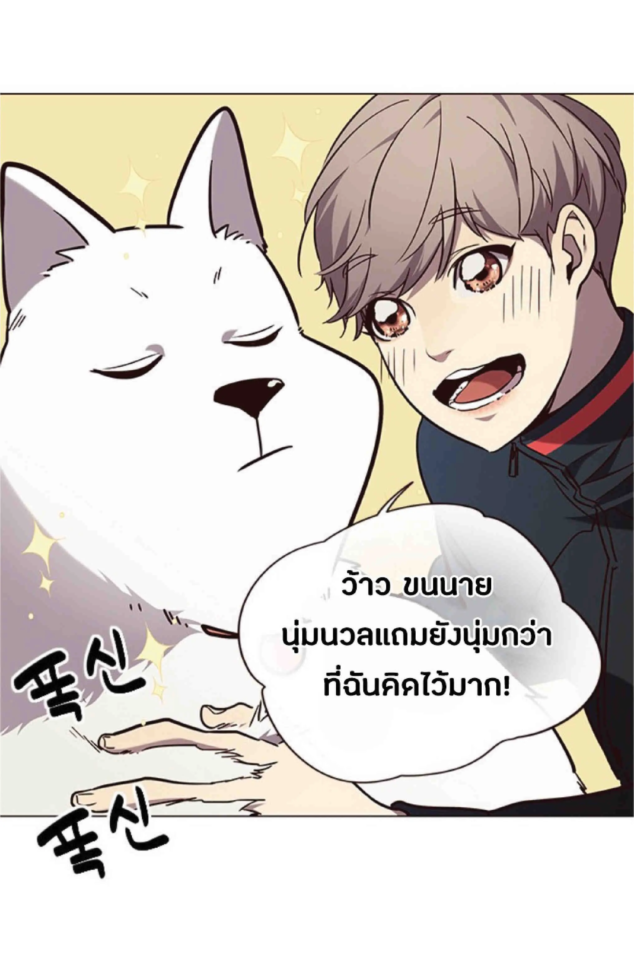 Eleceed อีลีซีด ตอนที่ 90 หน้า 59