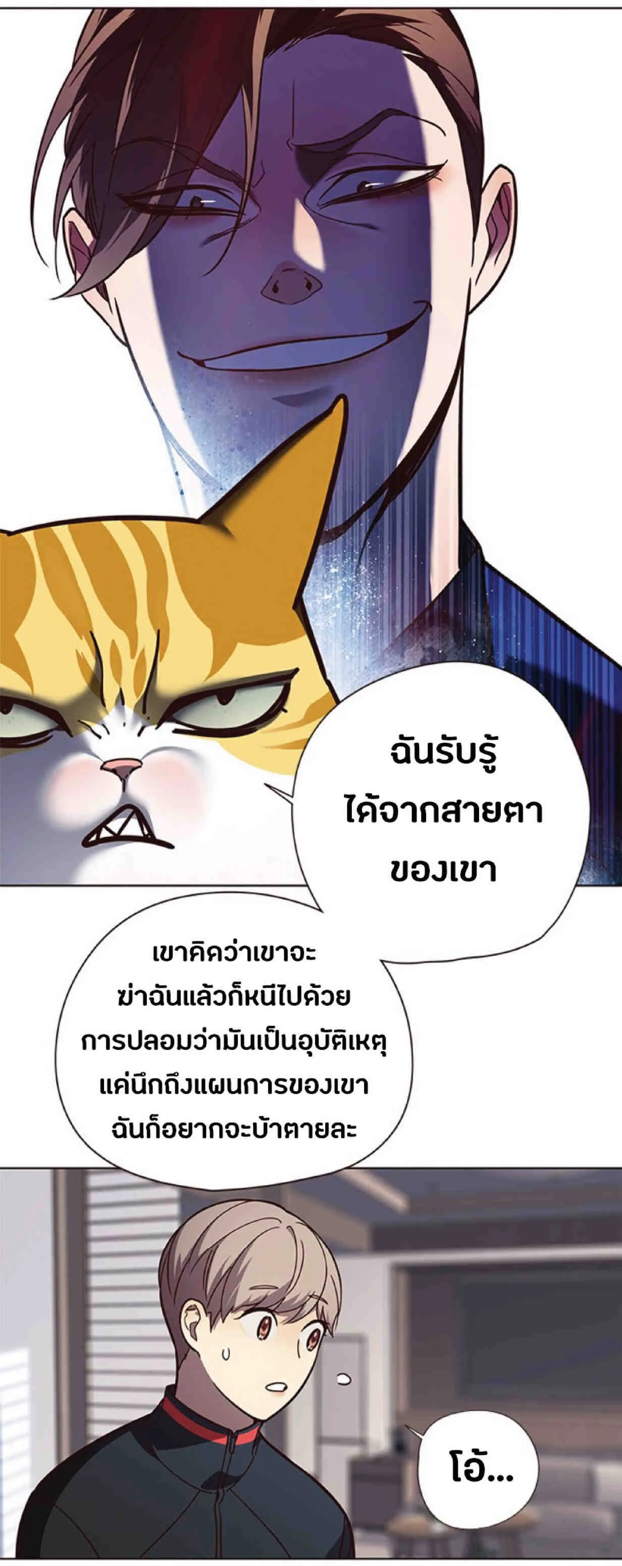 Eleceed อีลีซีด ตอนที่ 90 หน้า 6