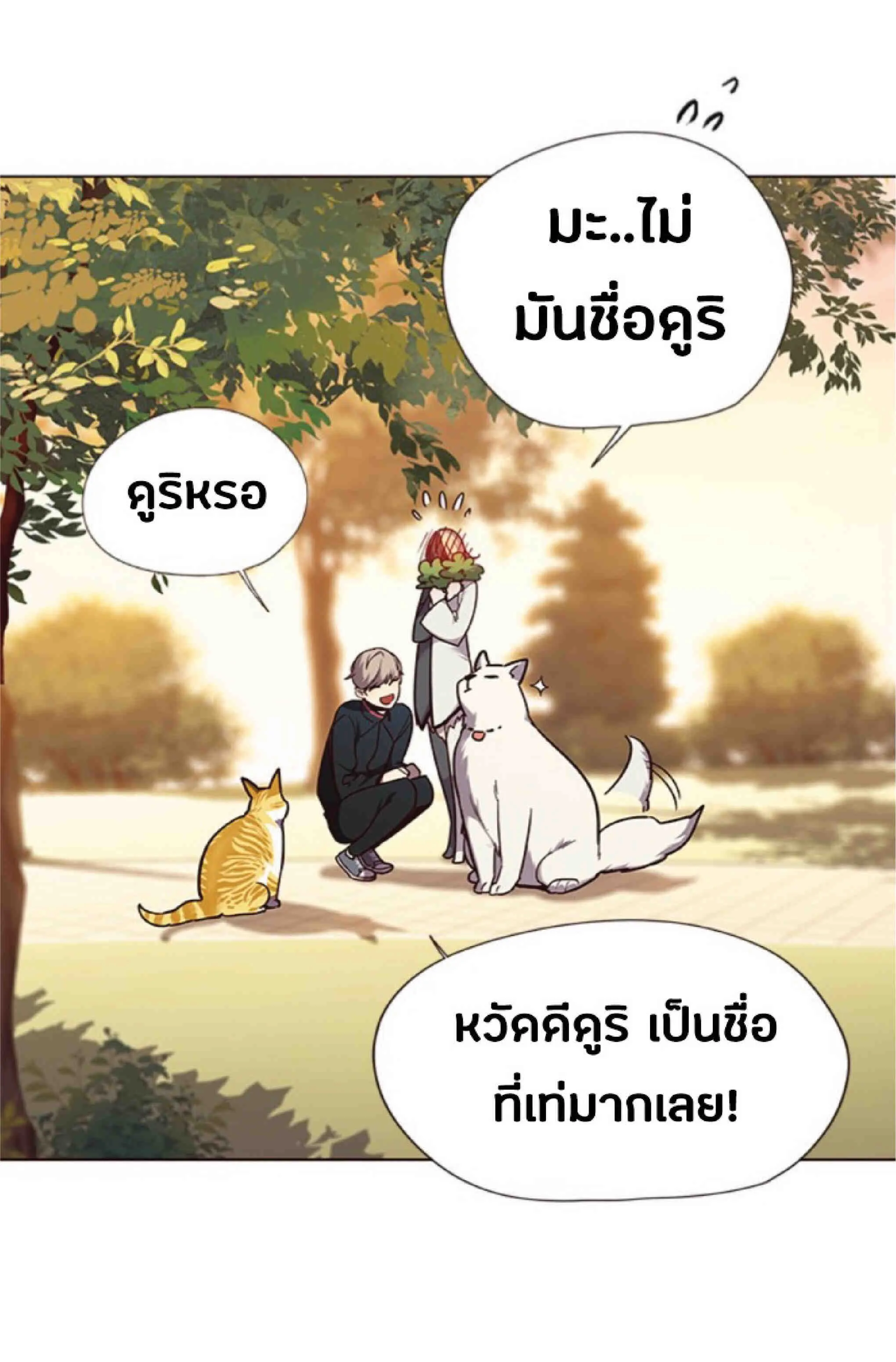 Eleceed อีลีซีด ตอนที่ 90 หน้า 65