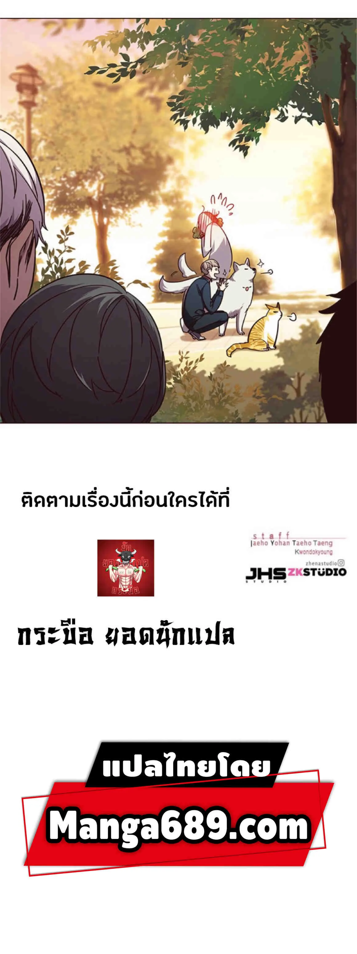 Eleceed อีลีซีด ตอนที่ 90 หน้า 69