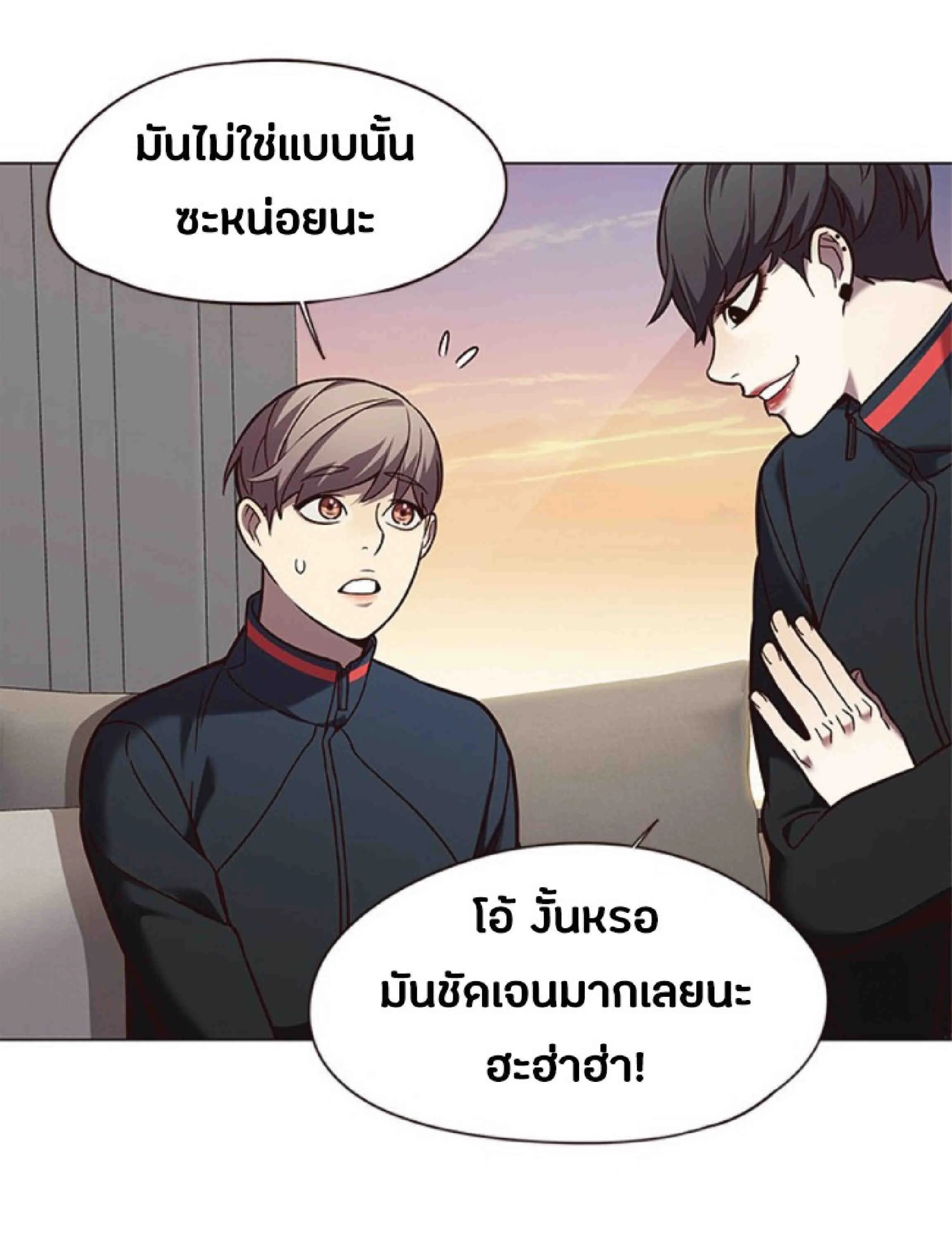 Eleceed อีลีซีด ตอนที่ 91 หน้า 13