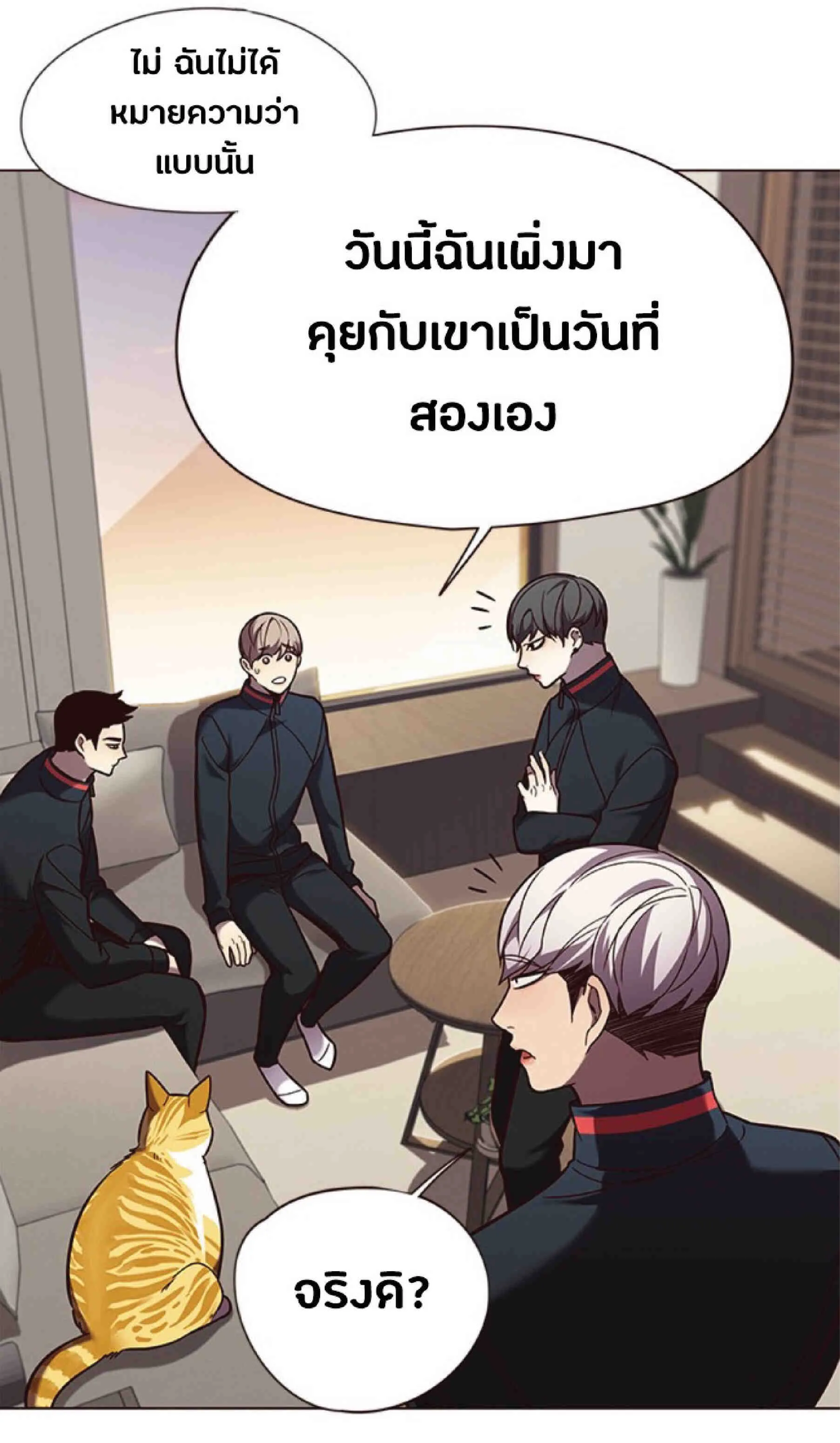 Eleceed อีลีซีด ตอนที่ 91 หน้า 14