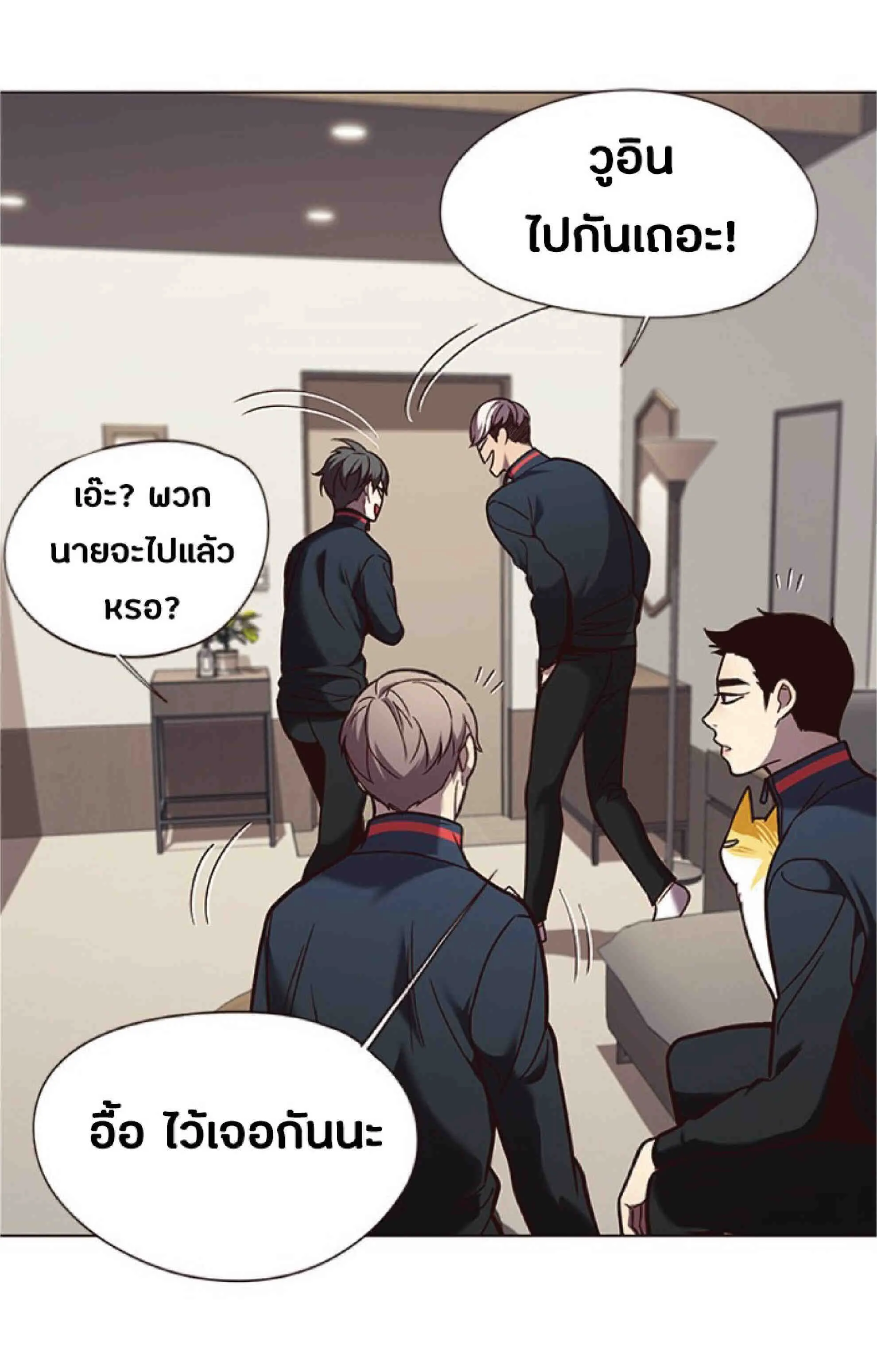Eleceed อีลีซีด ตอนที่ 91 หน้า 16