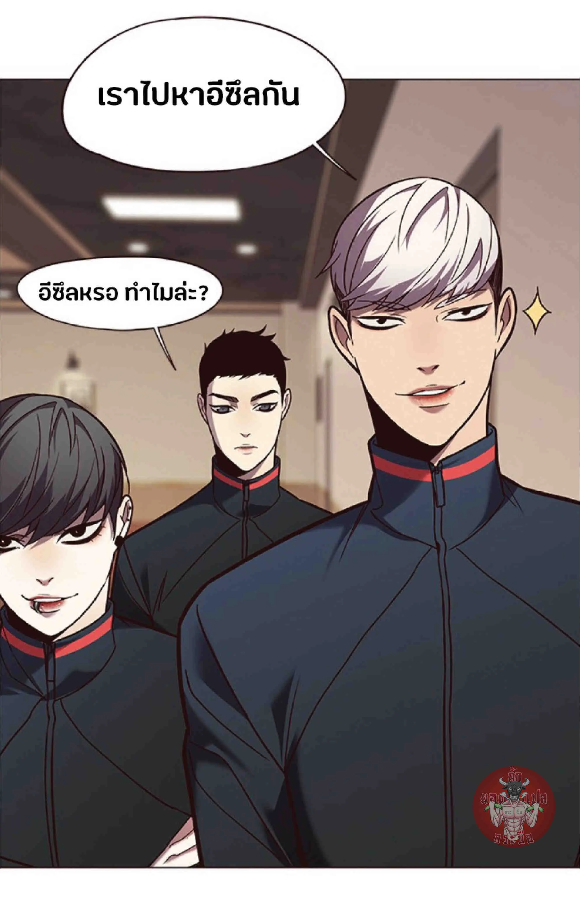 Eleceed อีลีซีด ตอนที่ 91 หน้า 18