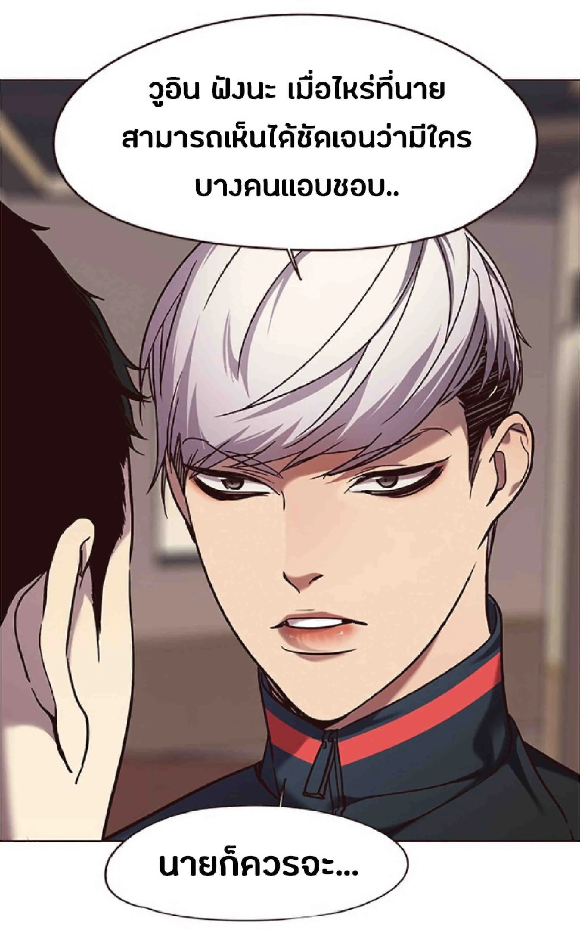 Eleceed อีลีซีด ตอนที่ 91 หน้า 20