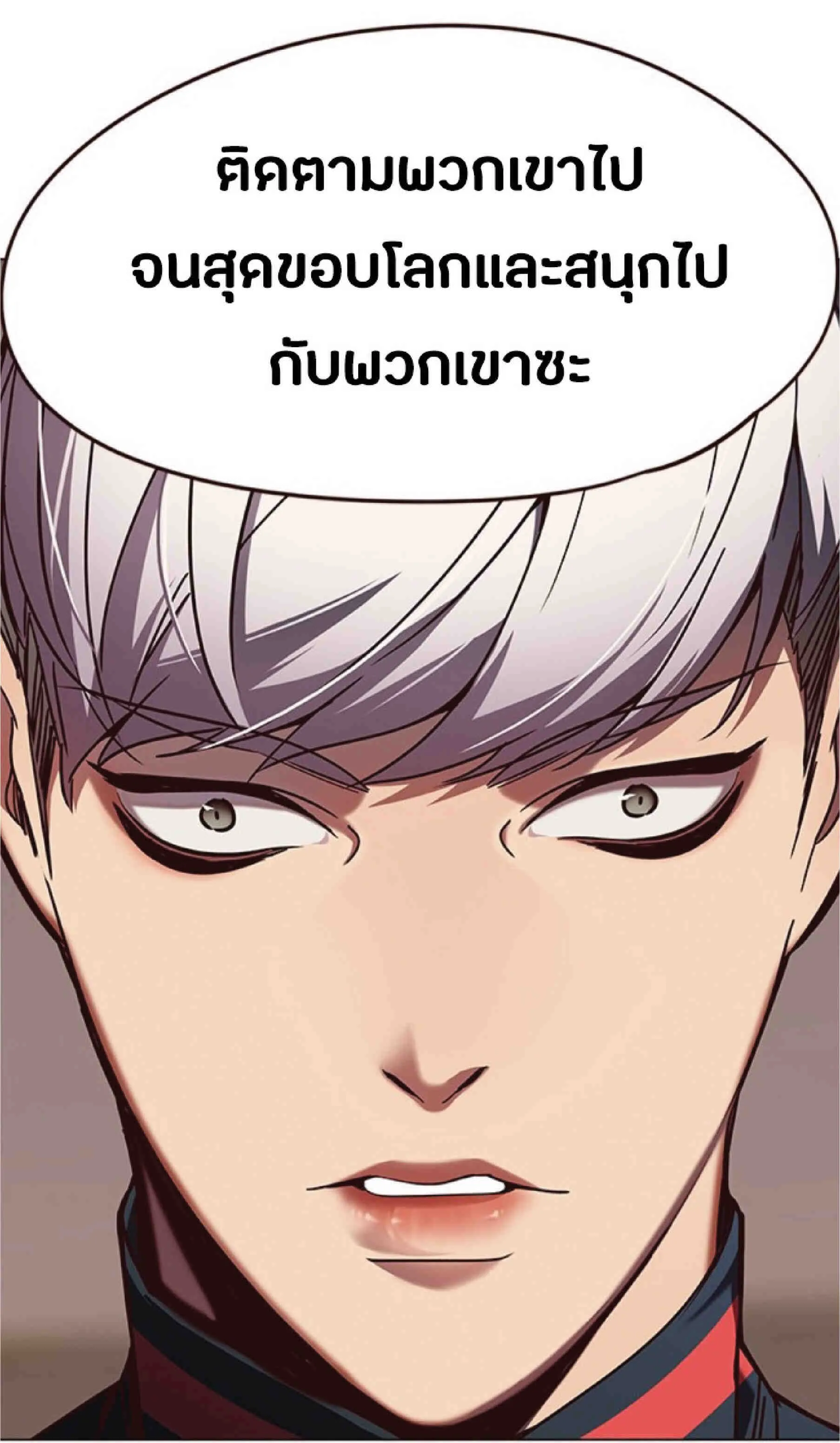 Eleceed อีลีซีด ตอนที่ 91 หน้า 21