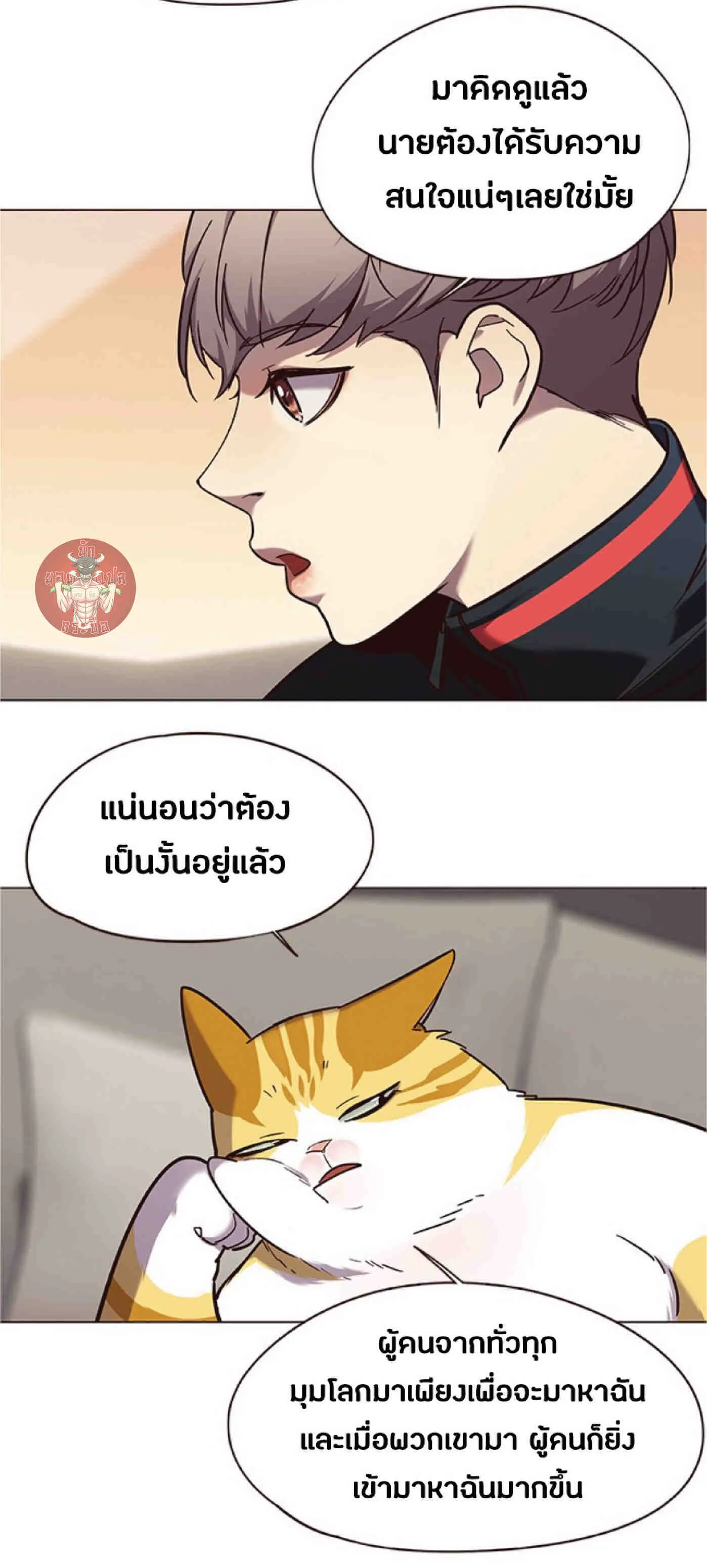 Eleceed อีลีซีด ตอนที่ 91 หน้า 25