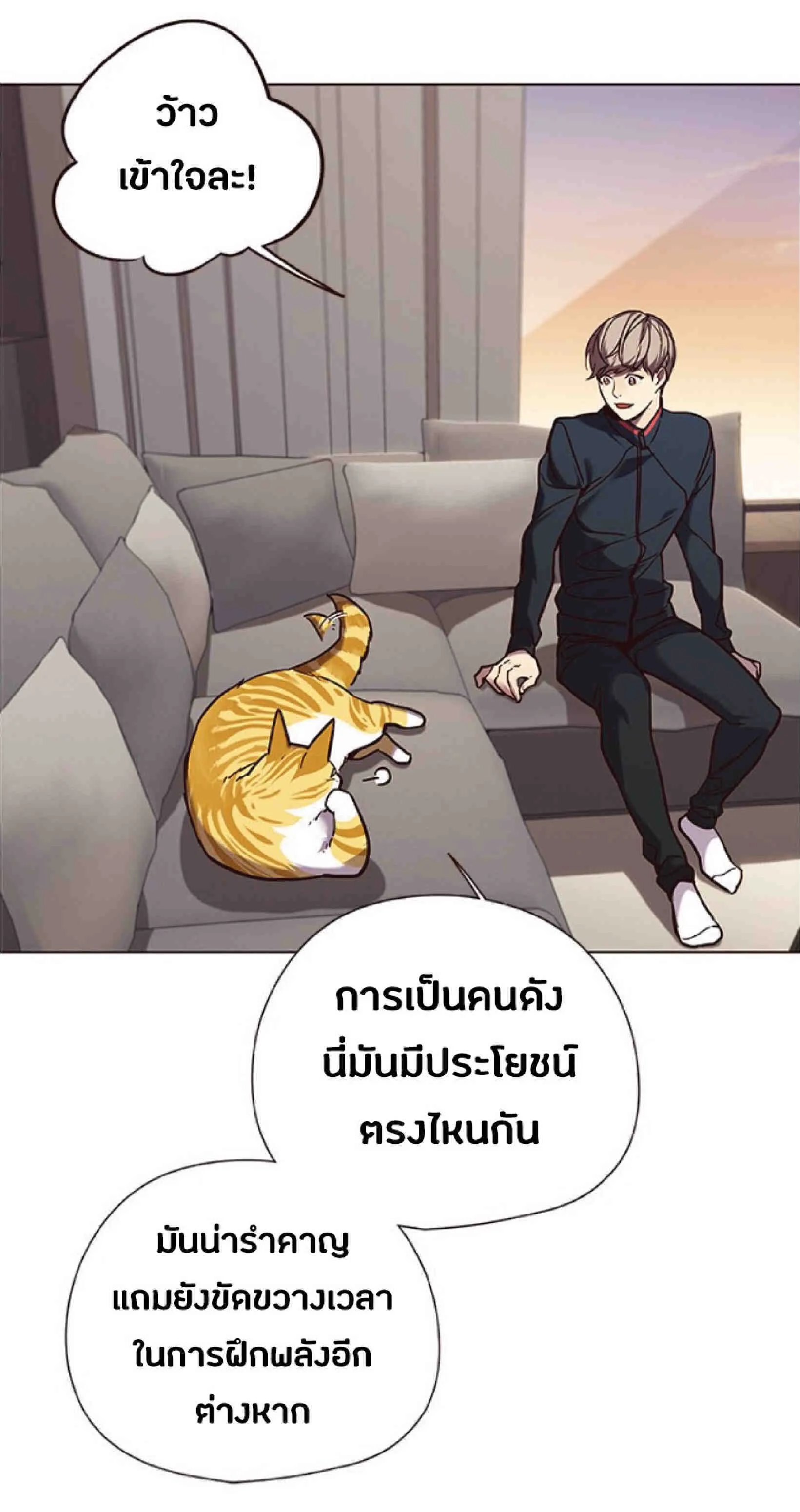 Eleceed อีลีซีด ตอนที่ 91 หน้า 26