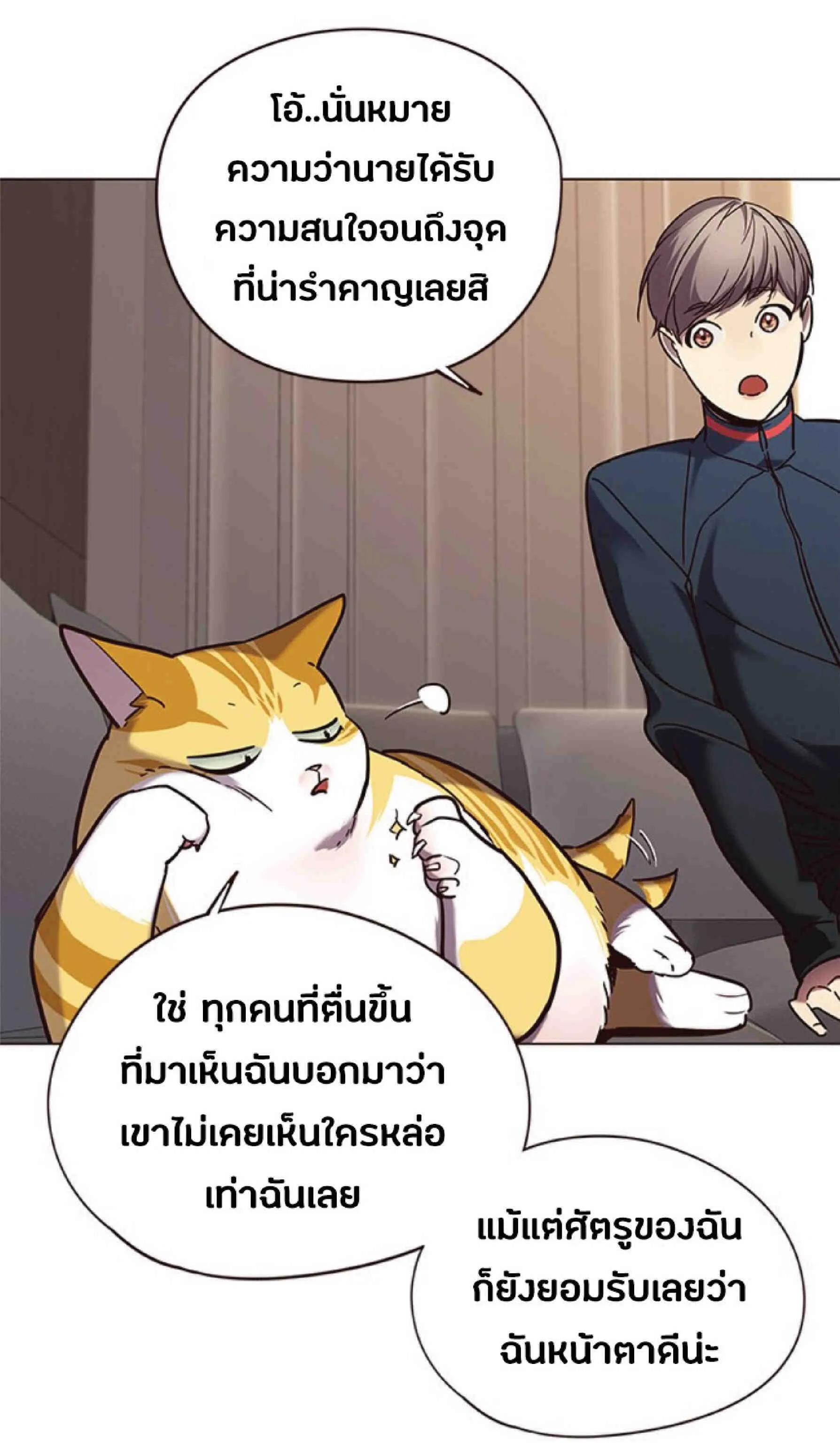Eleceed อีลีซีด ตอนที่ 91 หน้า 27