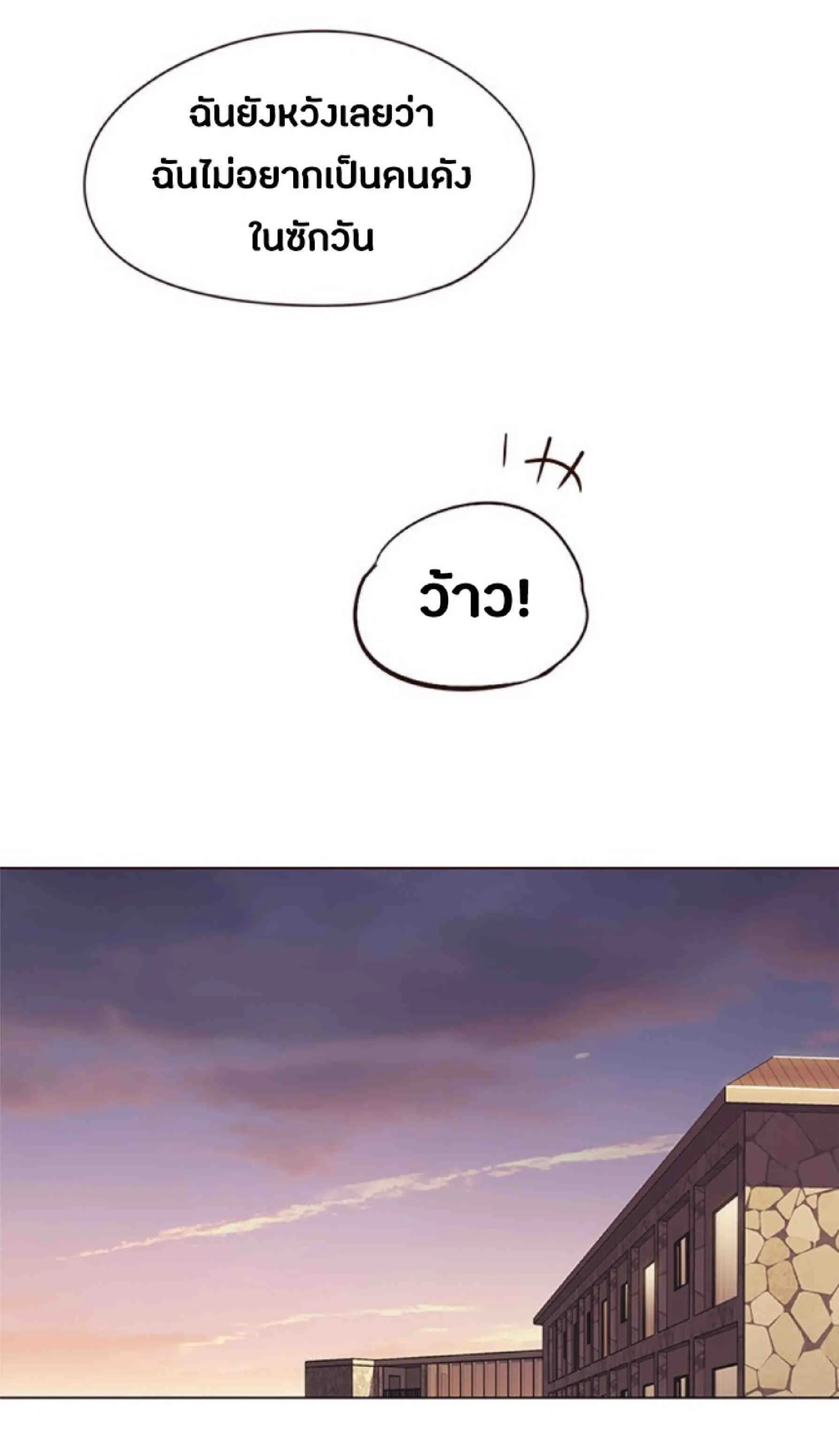 Eleceed อีลีซีด ตอนที่ 91 หน้า 28