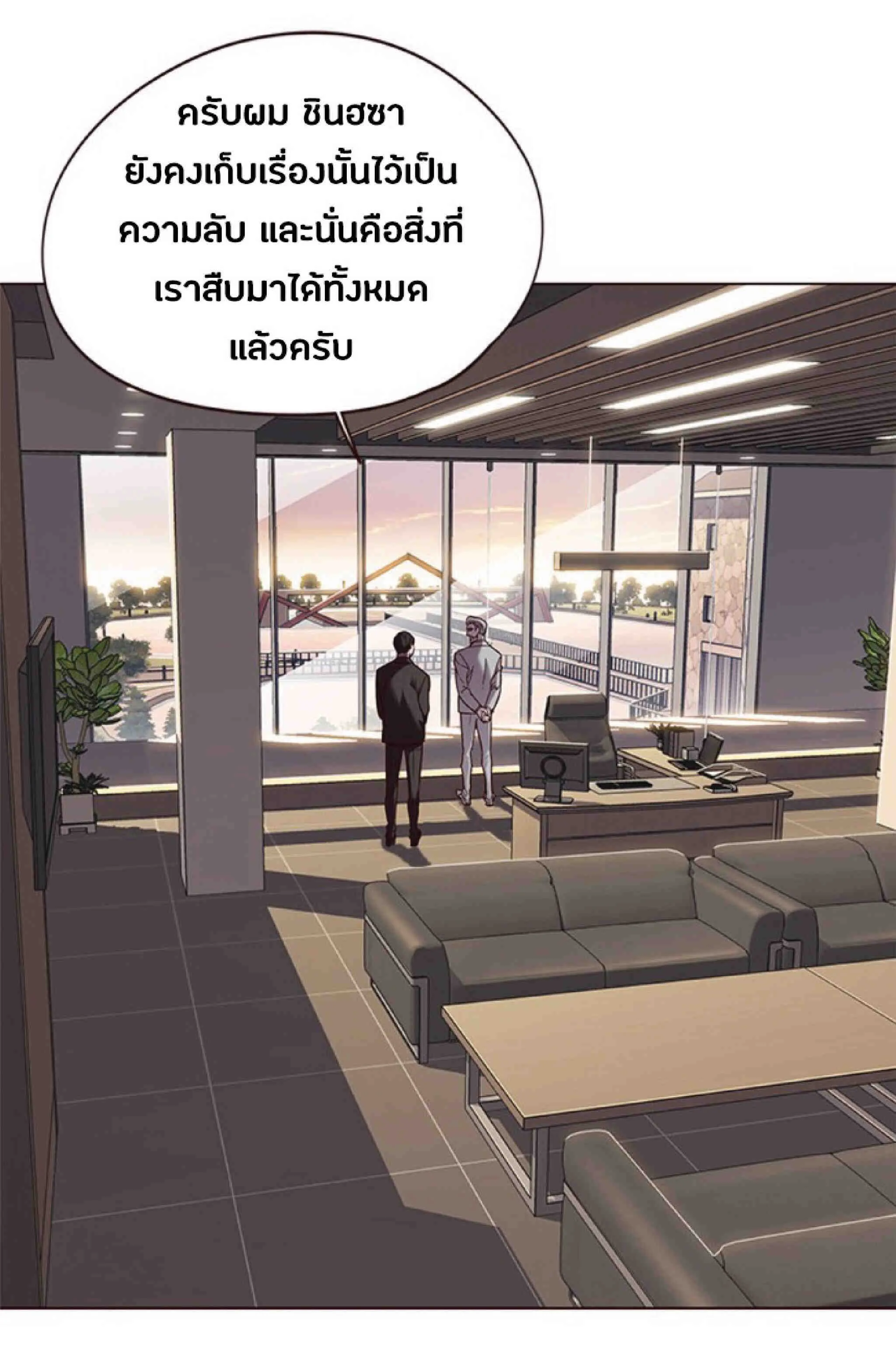 Eleceed อีลีซีด ตอนที่ 91 หน้า 30
