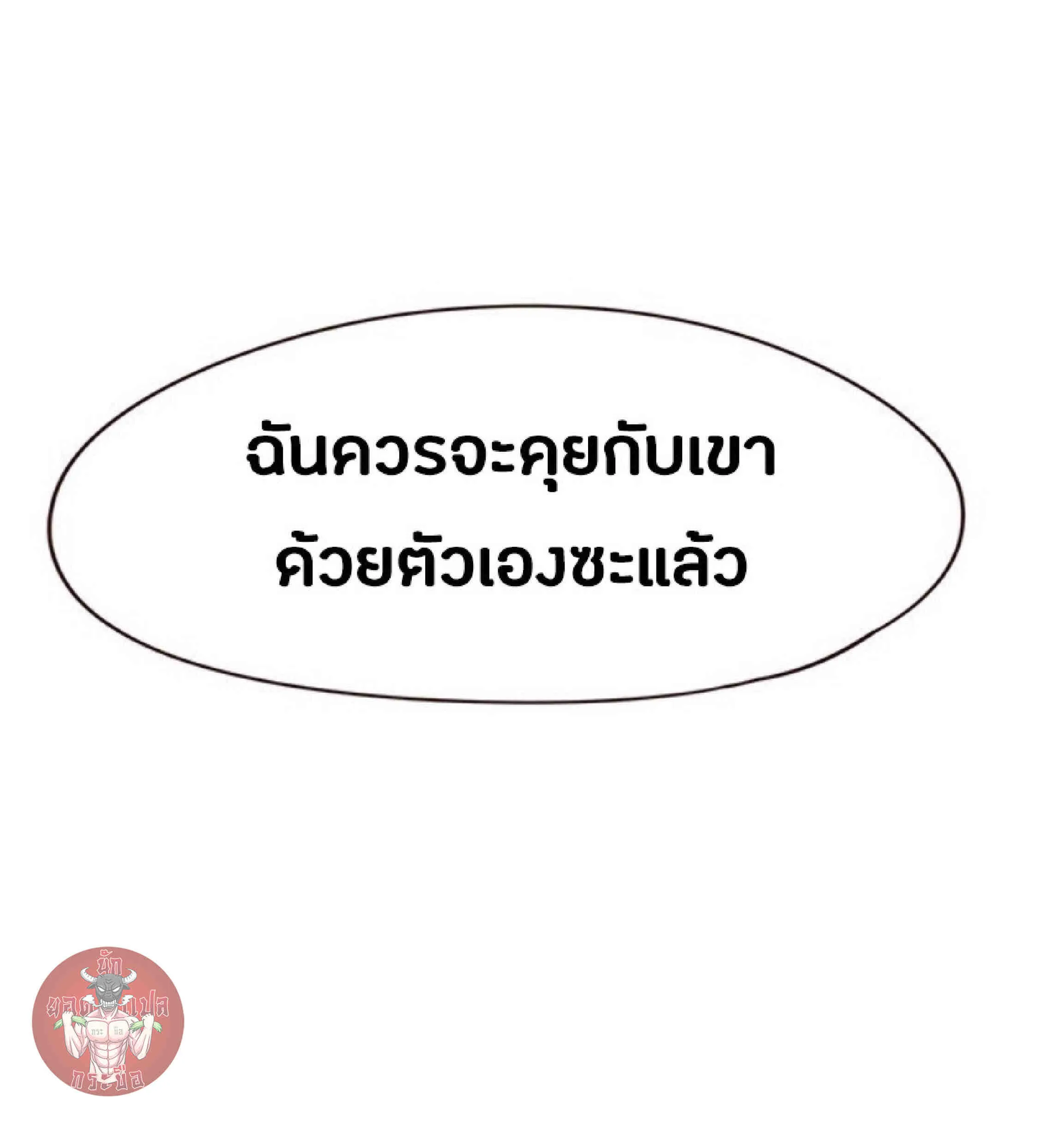 Eleceed อีลีซีด ตอนที่ 91 หน้า 32