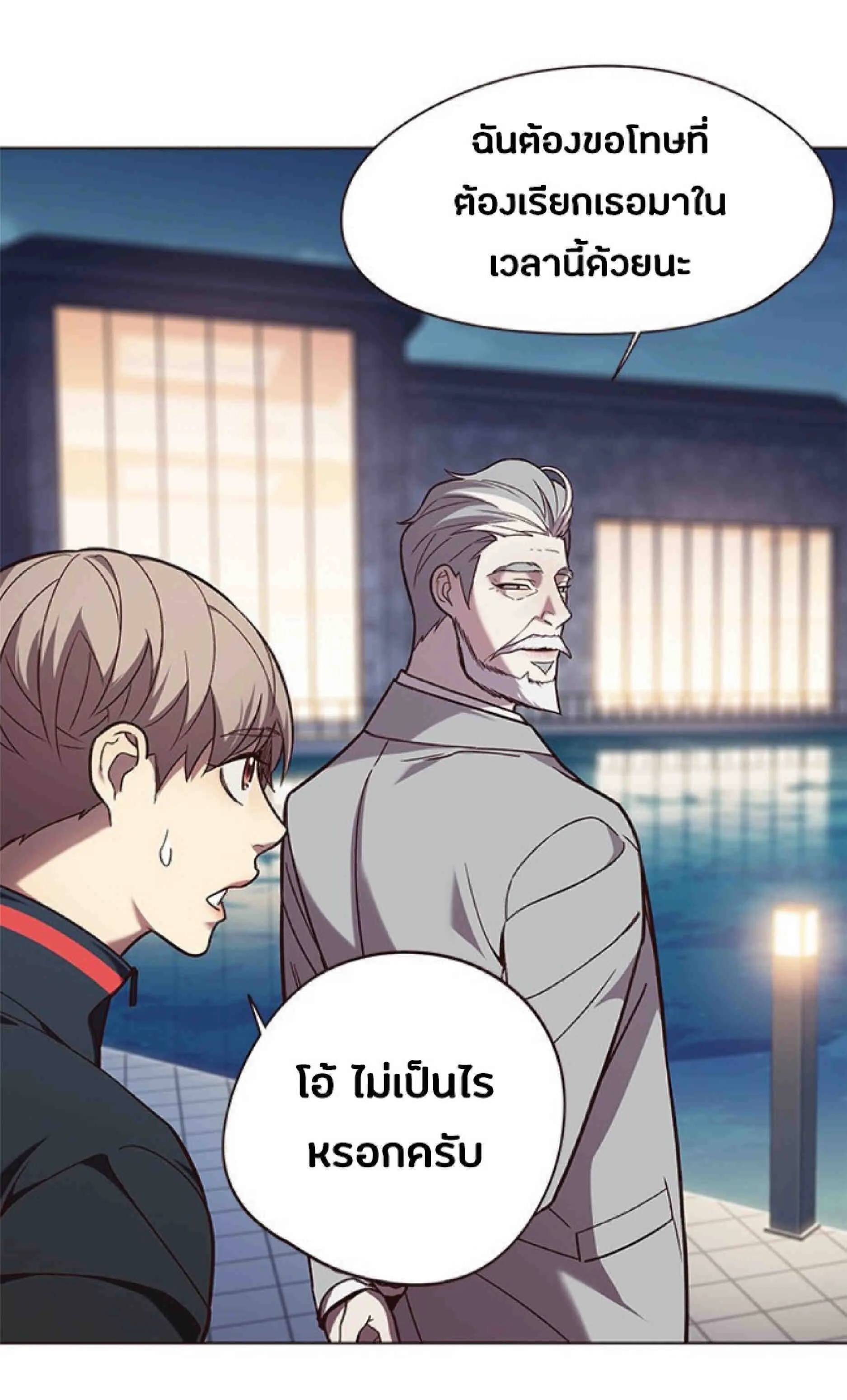 Eleceed อีลีซีด ตอนที่ 91 หน้า 35
