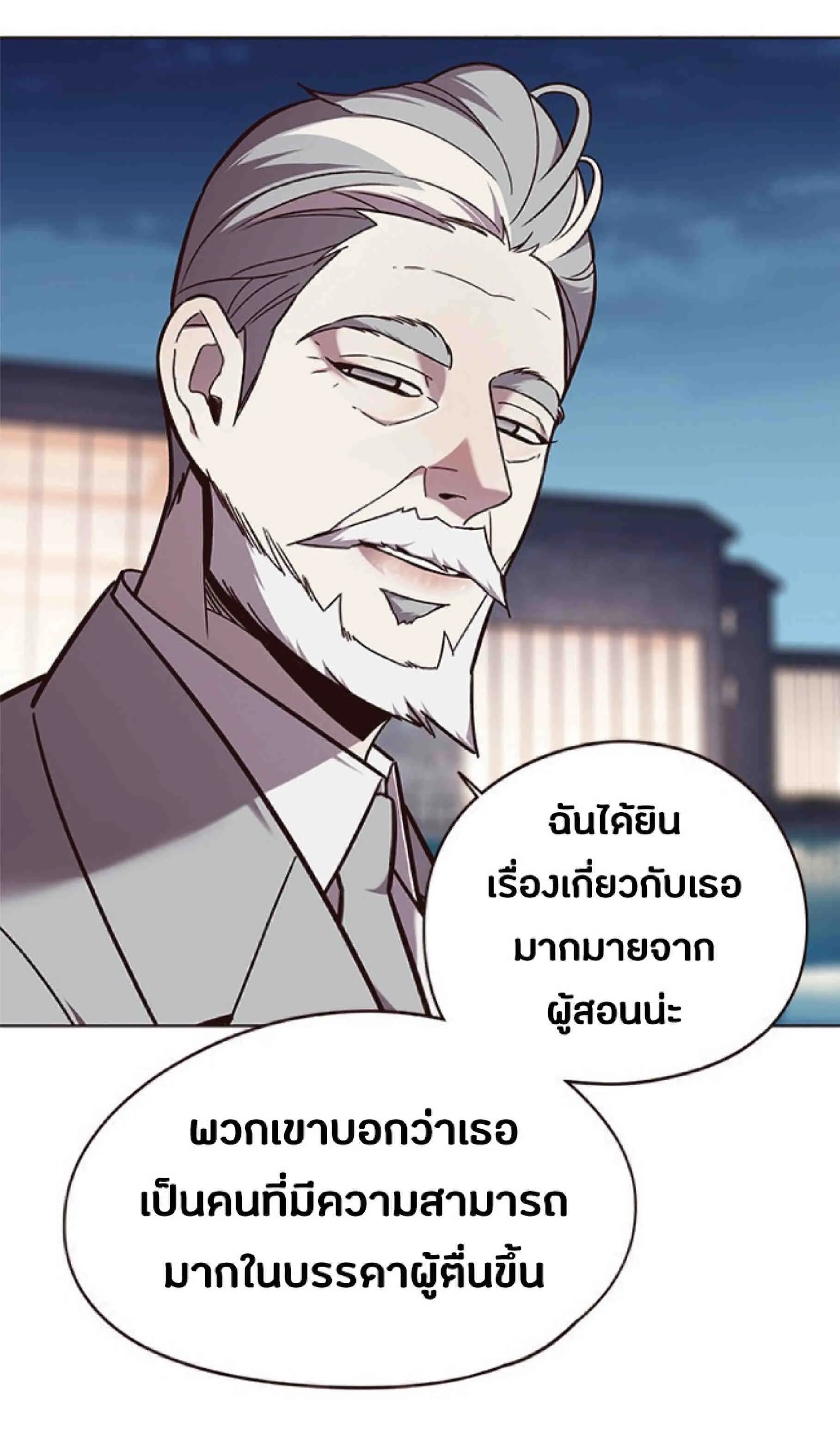 Eleceed อีลีซีด ตอนที่ 91 หน้า 36