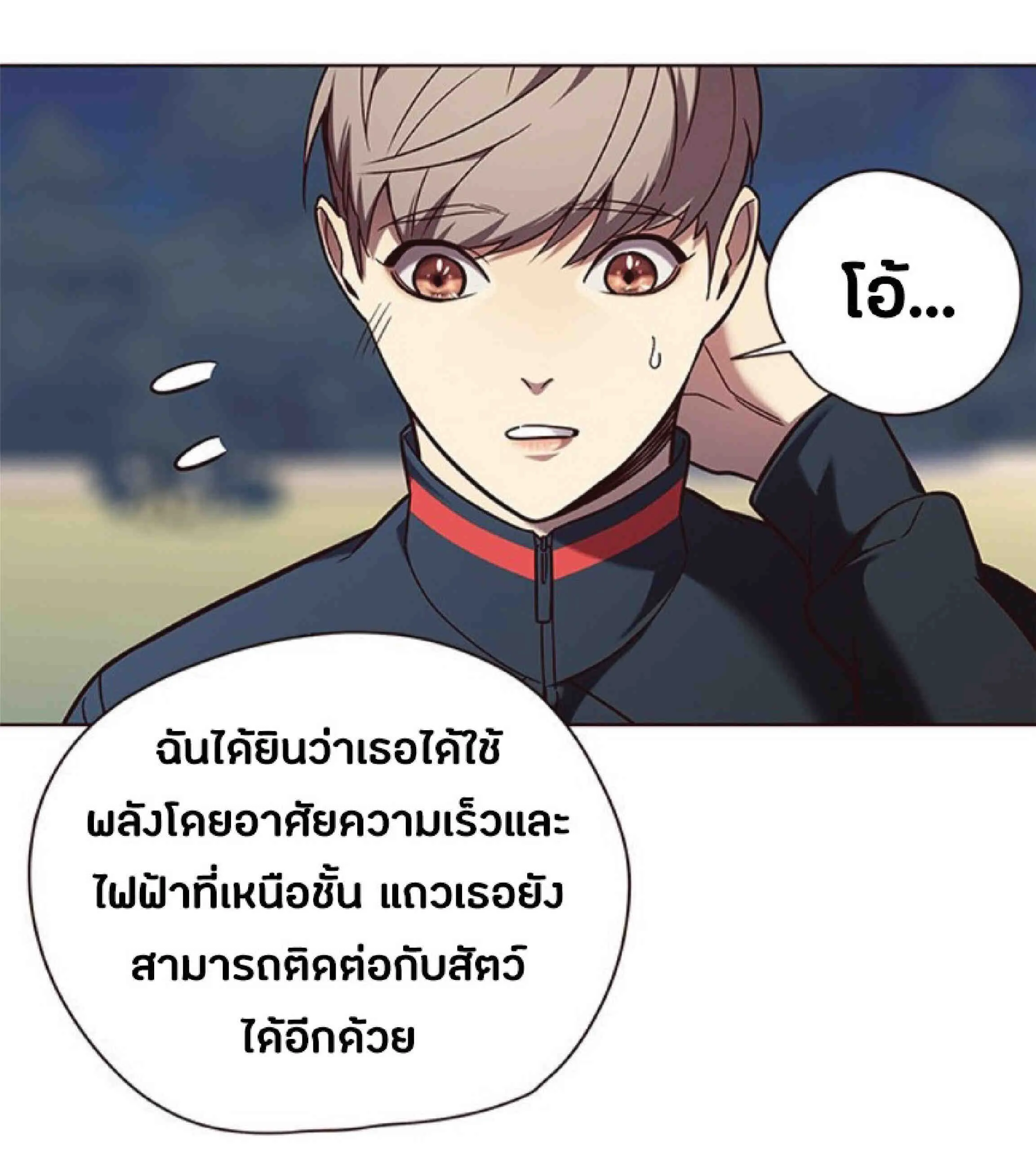 Eleceed อีลีซีด ตอนที่ 91 หน้า 37