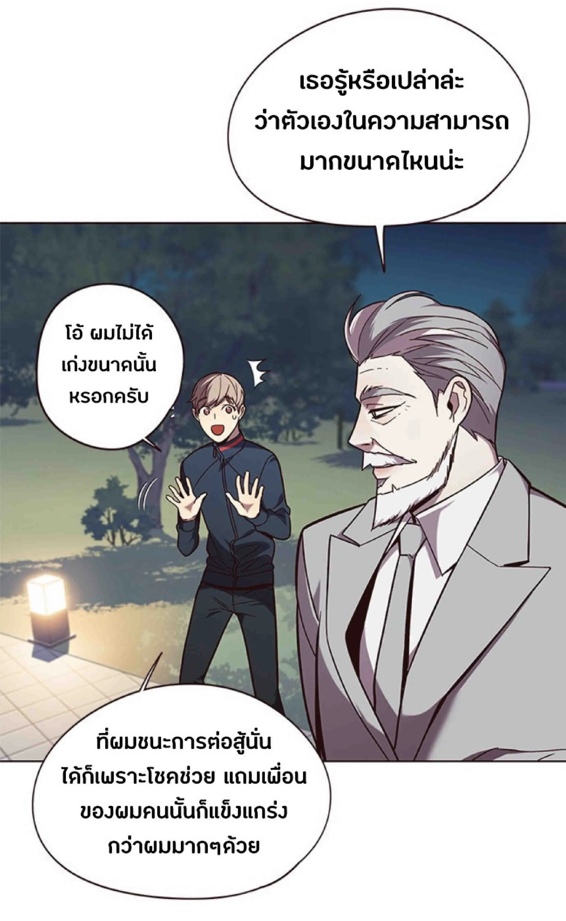 Eleceed อีลีซีด ตอนที่ 91 หน้า 38