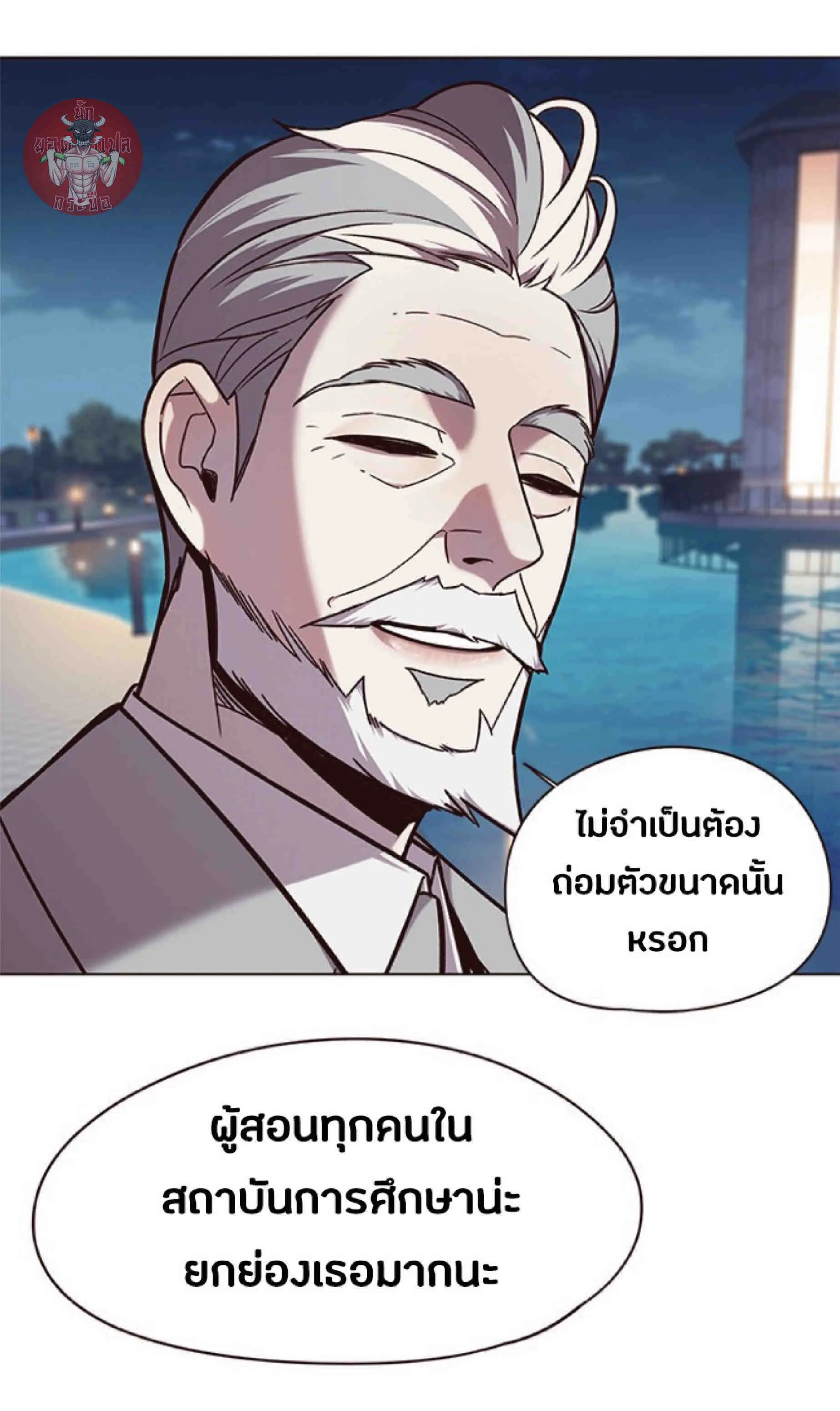 Eleceed อีลีซีด ตอนที่ 91 หน้า 39