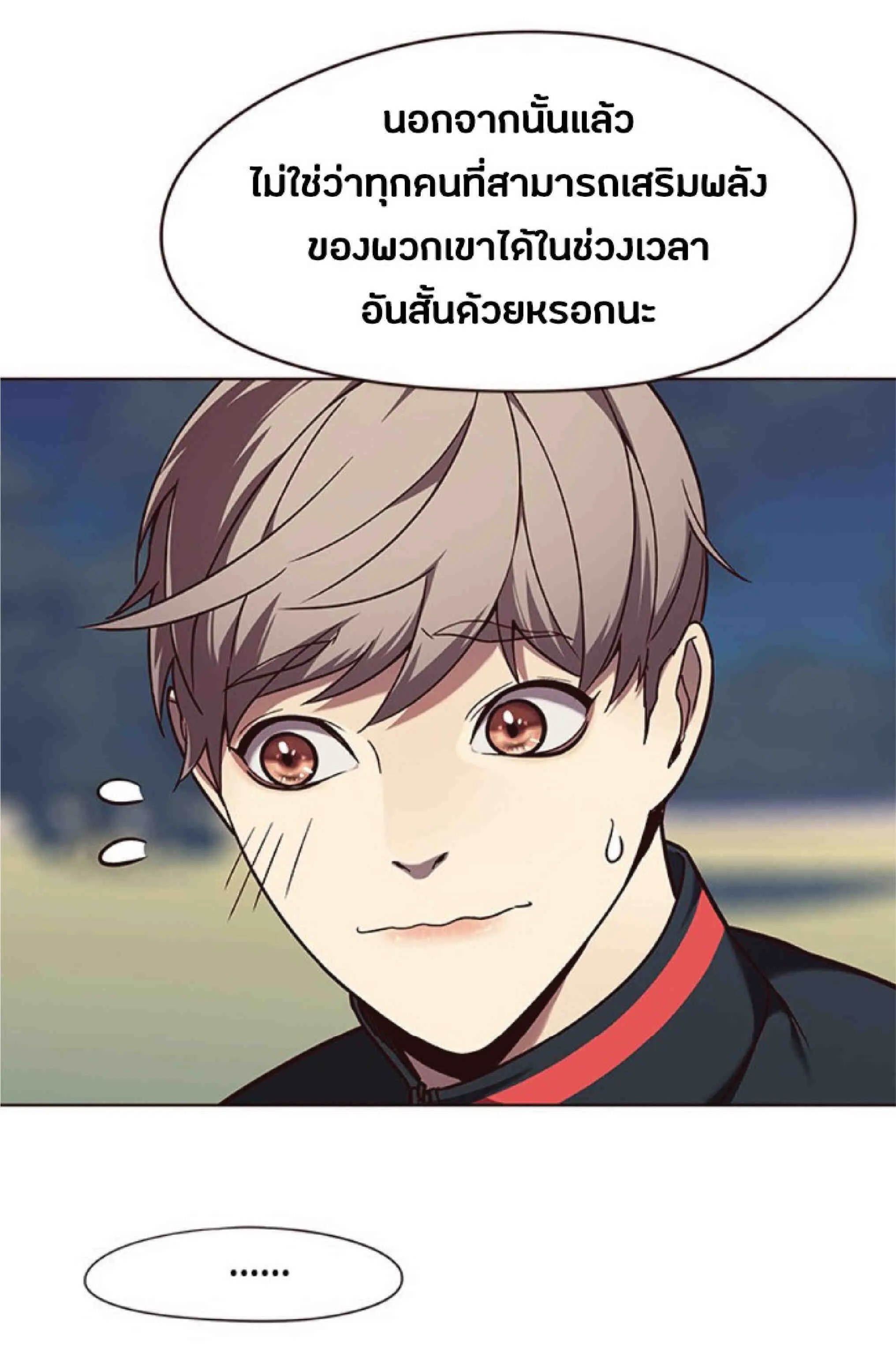 Eleceed อีลีซีด ตอนที่ 91 หน้า 40