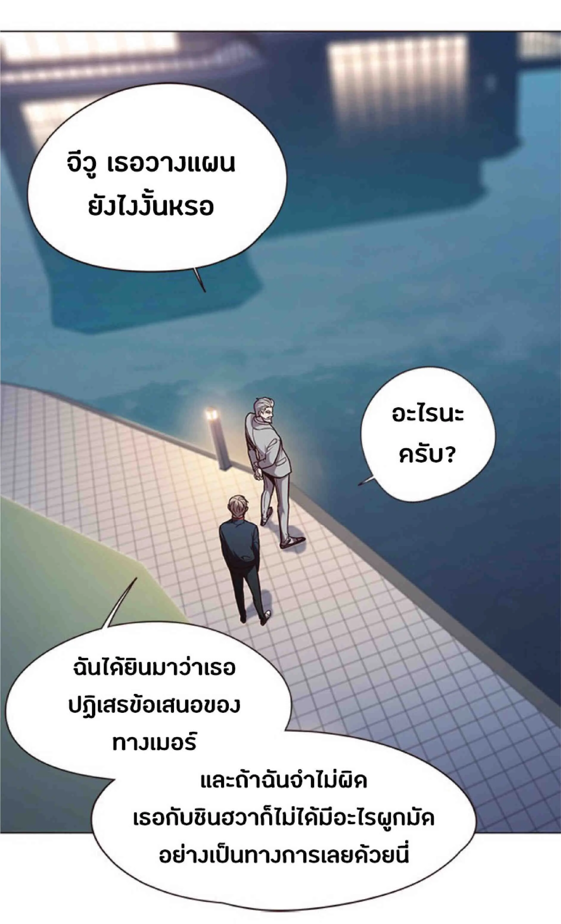 Eleceed อีลีซีด ตอนที่ 91 หน้า 41