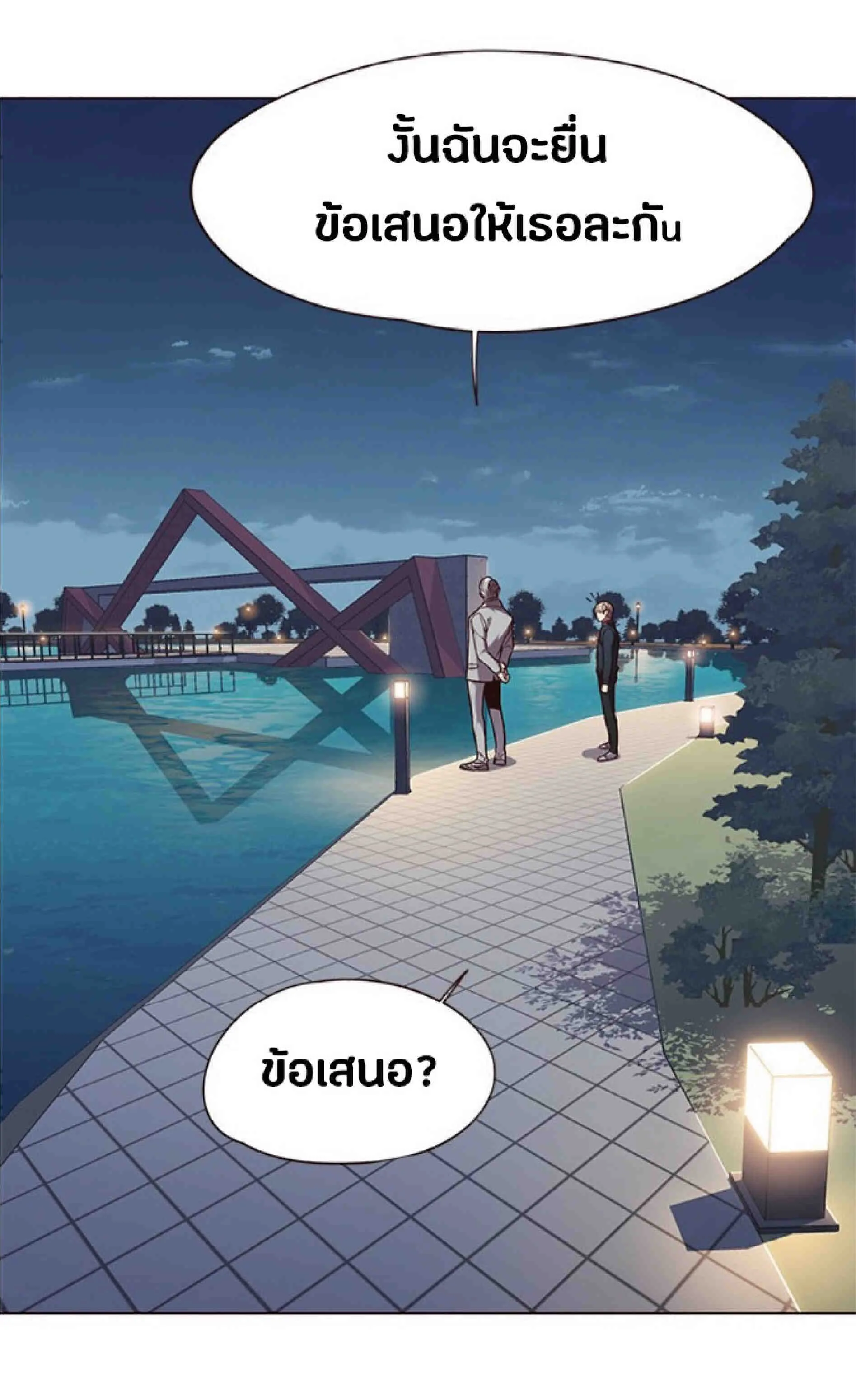 Eleceed อีลีซีด ตอนที่ 91 หน้า 43