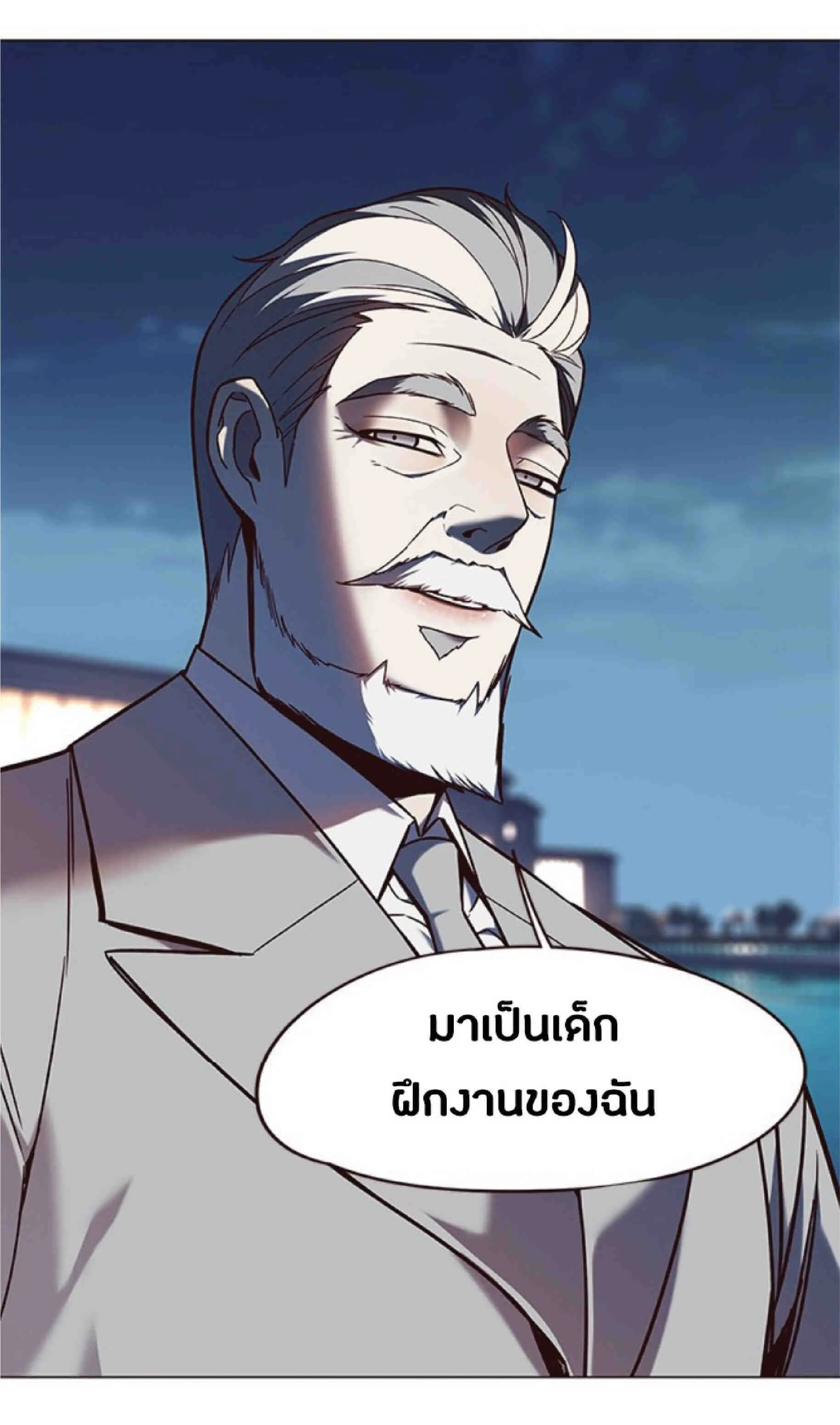 Eleceed อีลีซีด ตอนที่ 91 หน้า 44