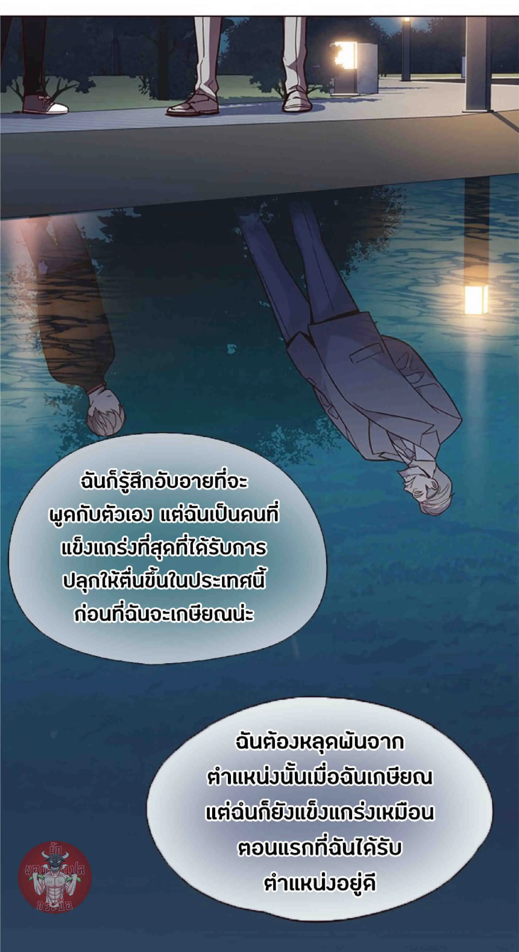 Eleceed อีลีซีด ตอนที่ 91 หน้า 46