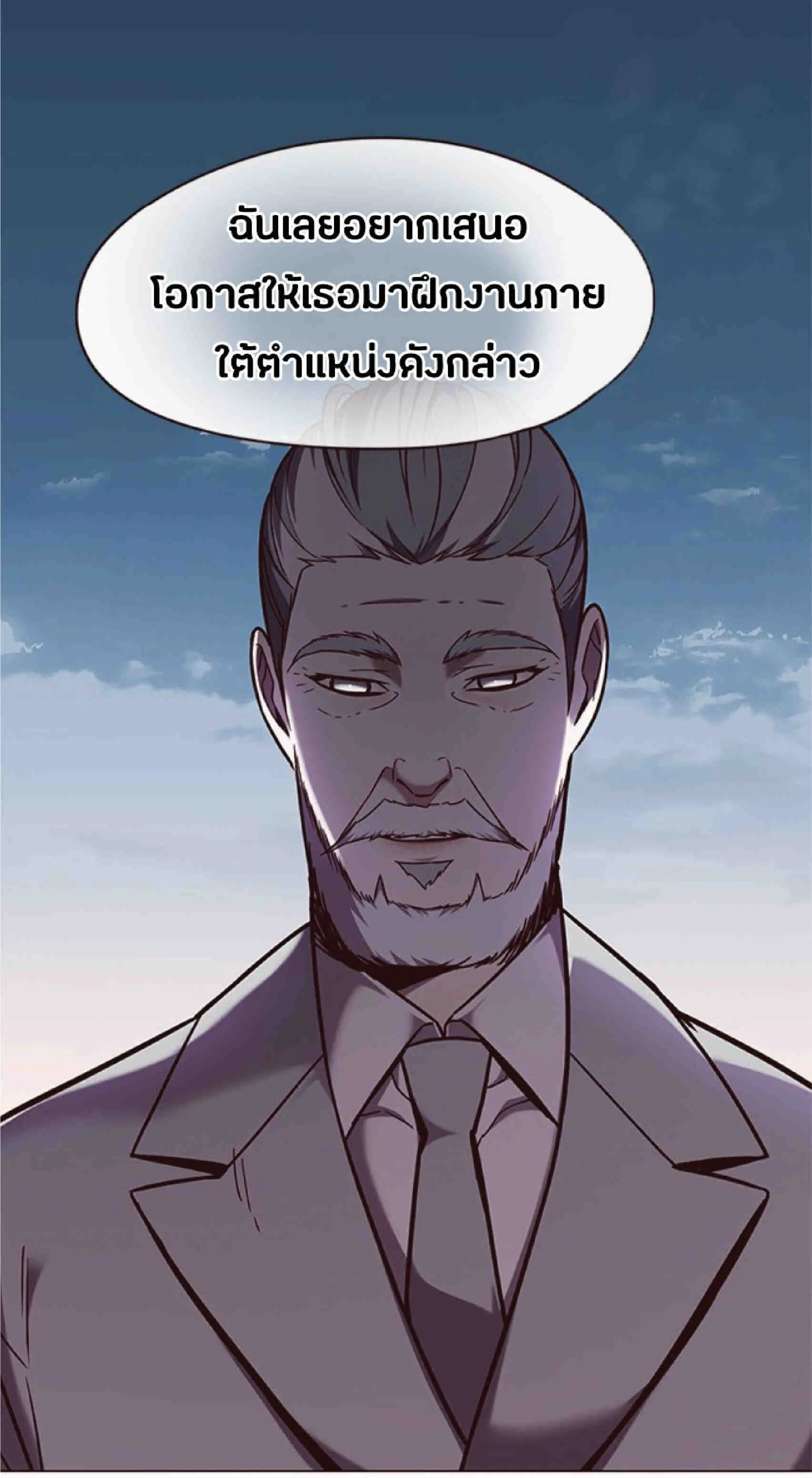 Eleceed อีลีซีด ตอนที่ 91 หน้า 47