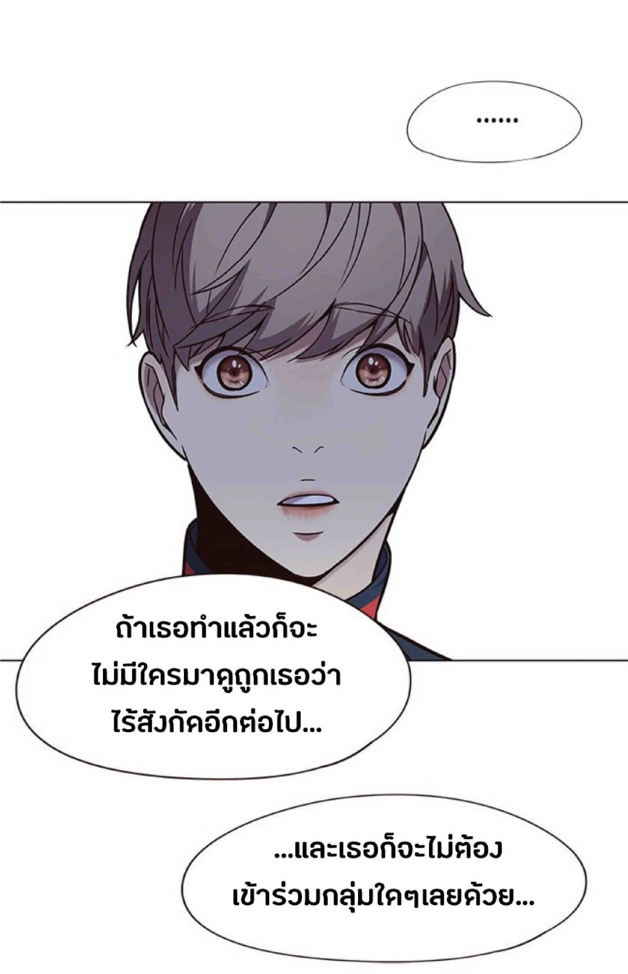 Eleceed อีลีซีด ตอนที่ 91 หน้า 48