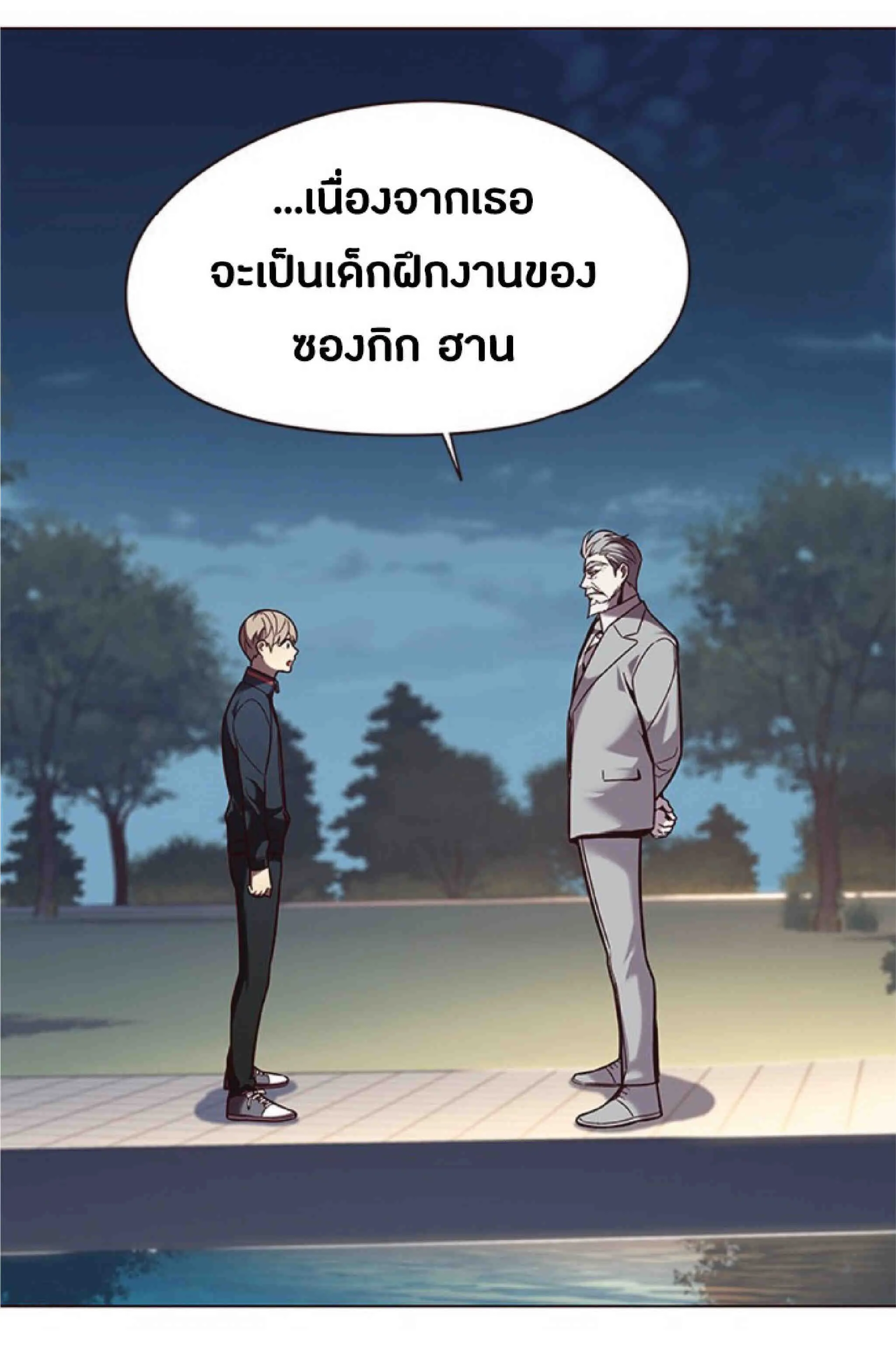 Eleceed อีลีซีด ตอนที่ 91 หน้า 49