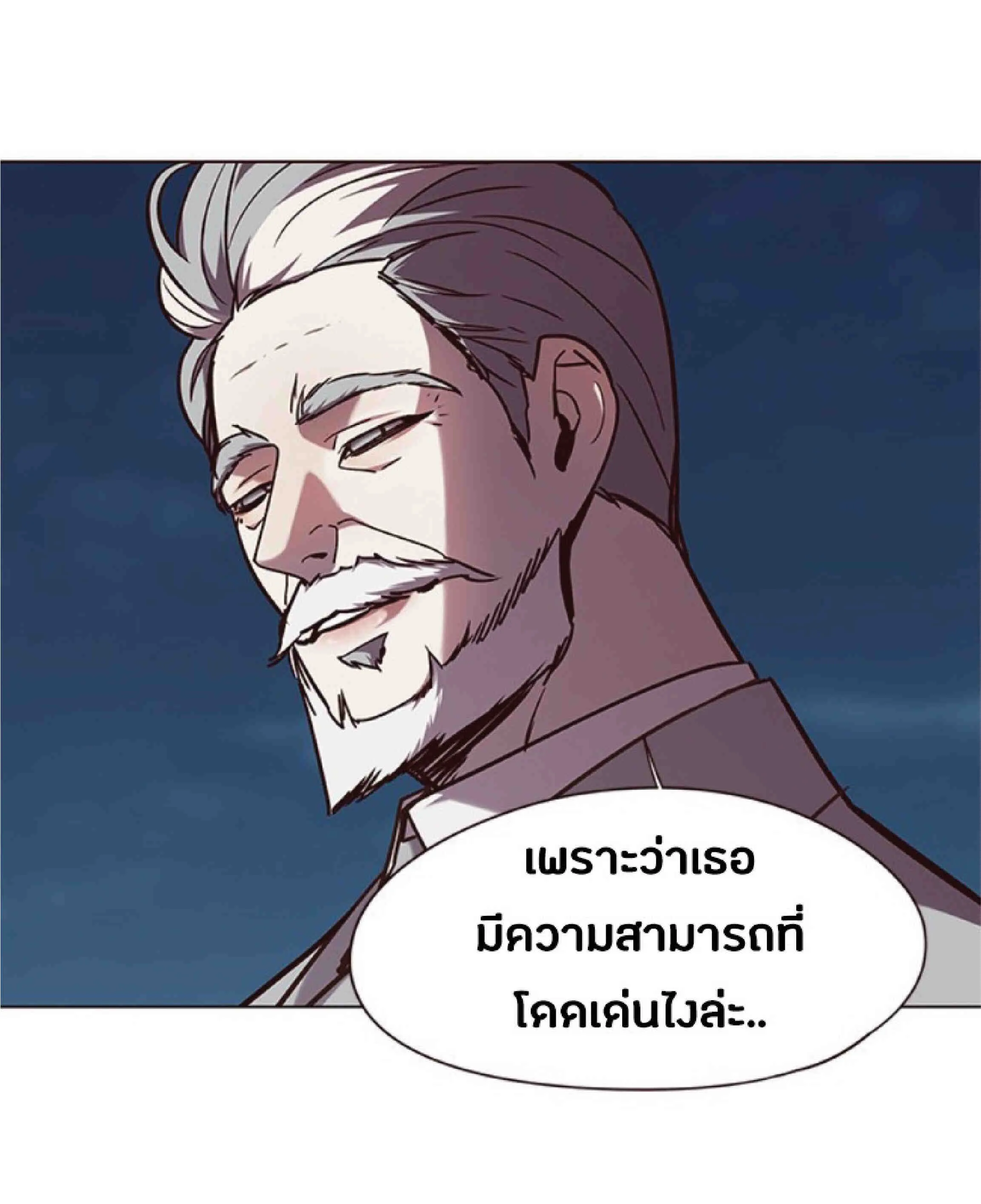 Eleceed อีลีซีด ตอนที่ 91 หน้า 52