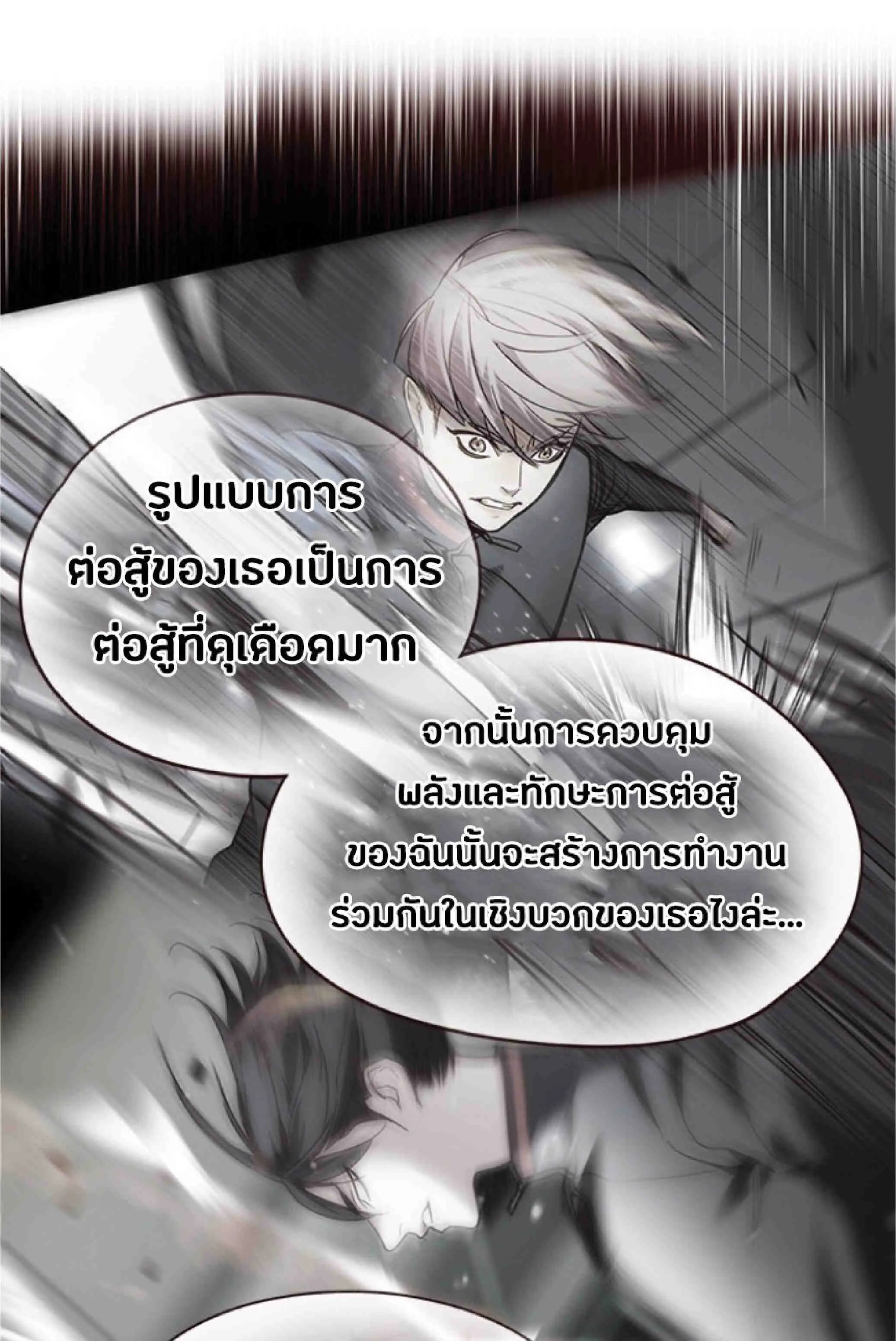Eleceed อีลีซีด ตอนที่ 91 หน้า 55