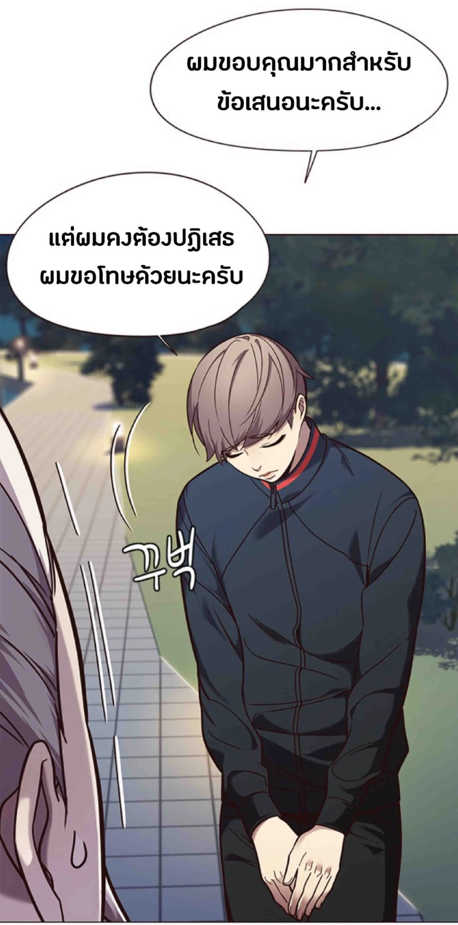 Eleceed อีลีซีด ตอนที่ 91 หน้า 66