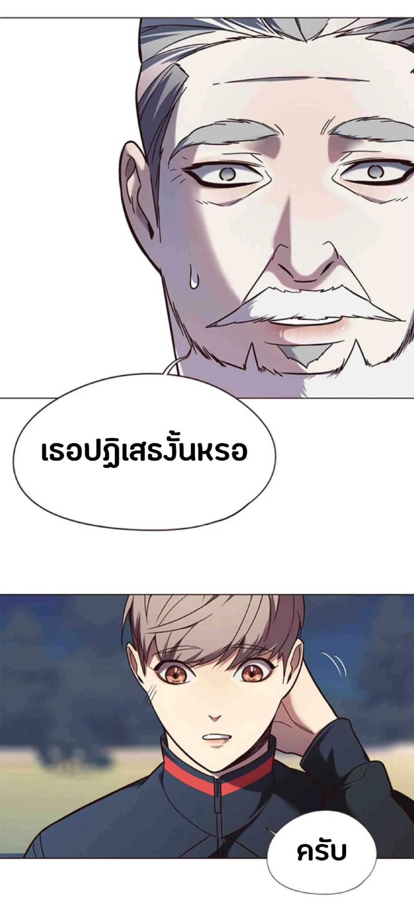 Eleceed อีลีซีด ตอนที่ 91 หน้า 68