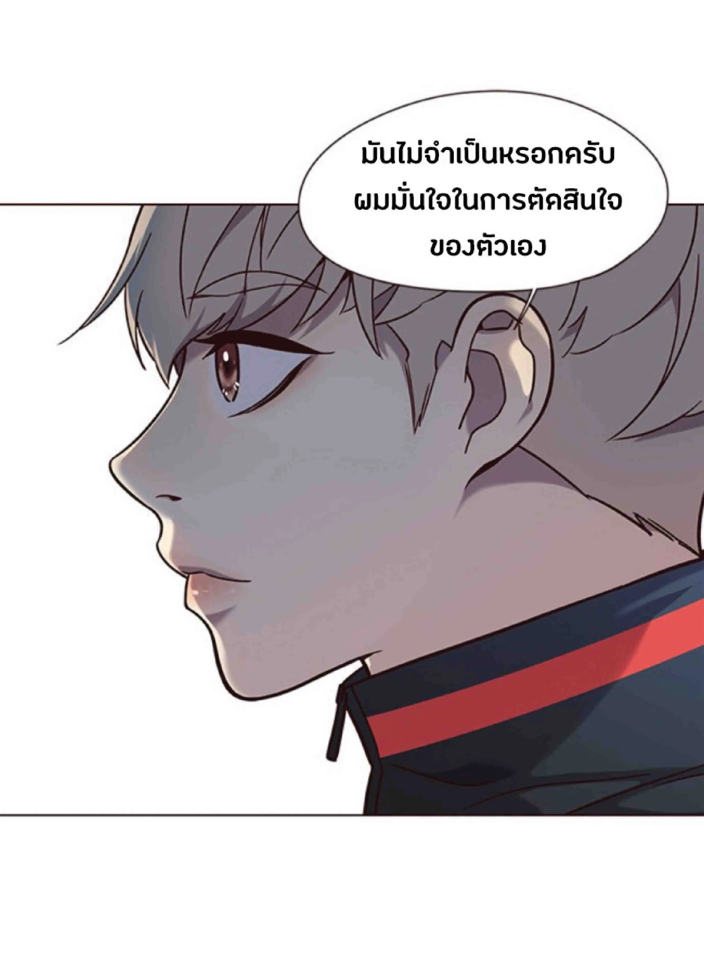 Eleceed อีลีซีด ตอนที่ 91 หน้า 70