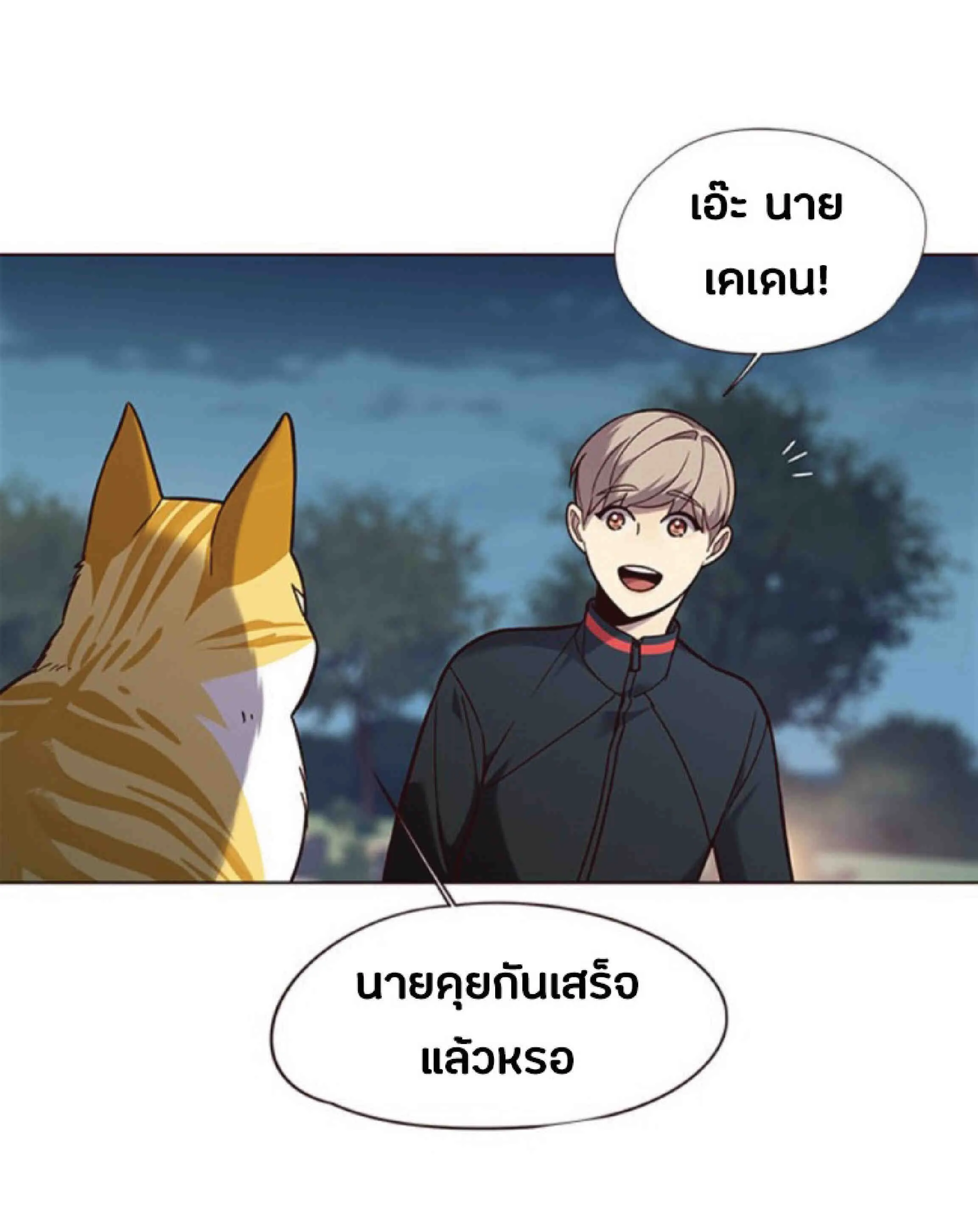 Eleceed อีลีซีด ตอนที่ 91 หน้า 73