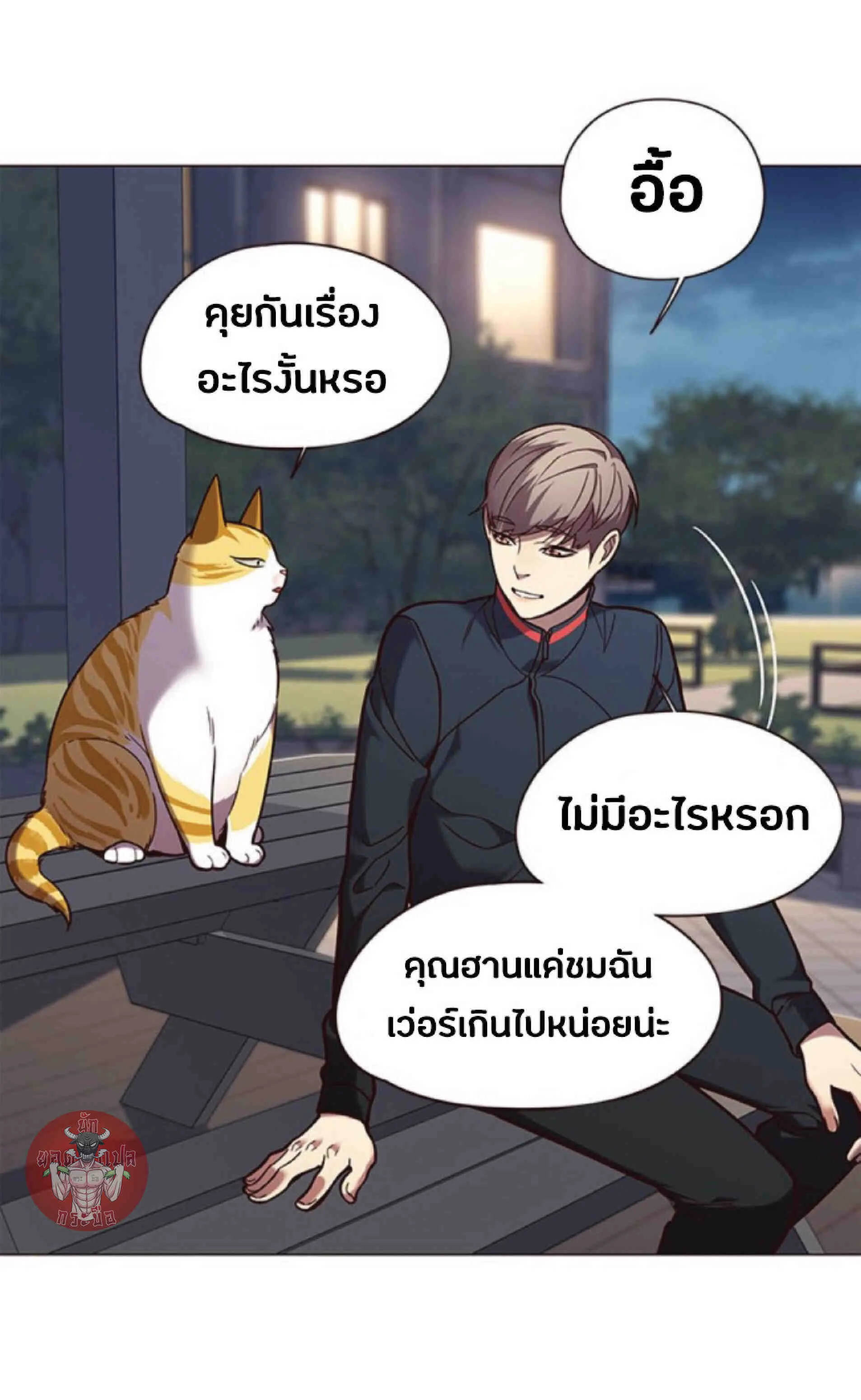 Eleceed อีลีซีด ตอนที่ 91 หน้า 74