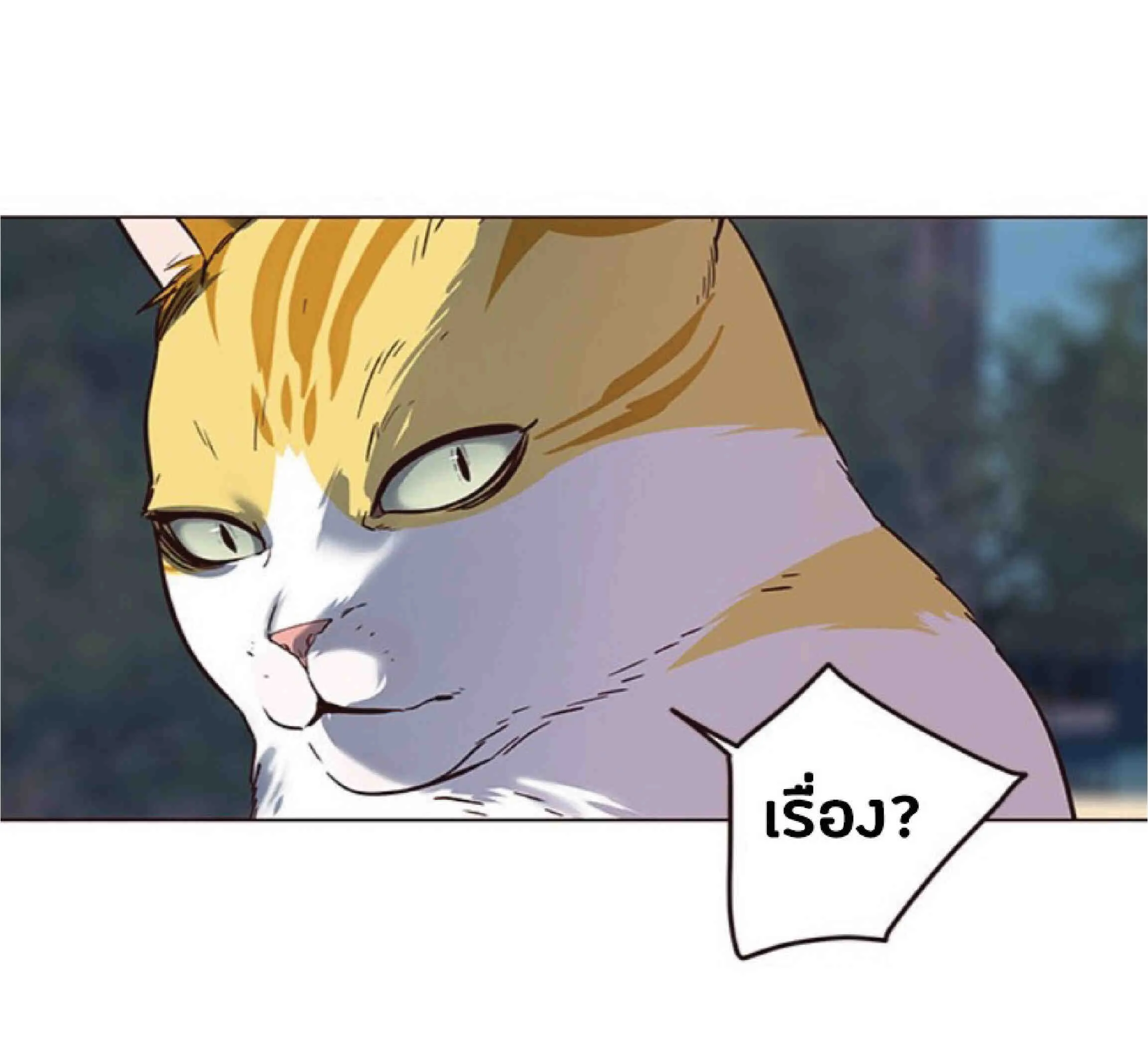 Eleceed อีลีซีด ตอนที่ 91 หน้า 77