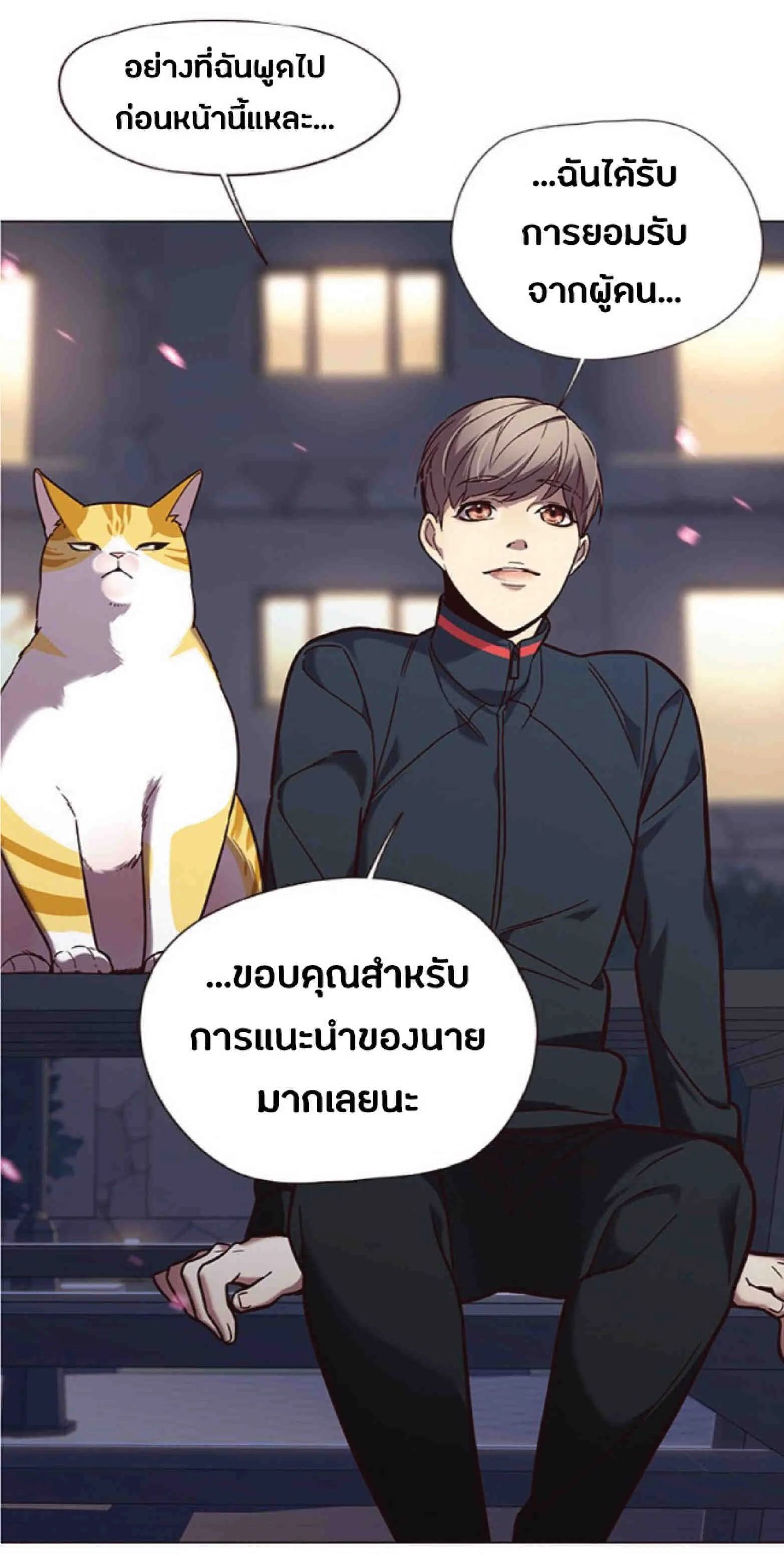 Eleceed อีลีซีด ตอนที่ 91 หน้า 78