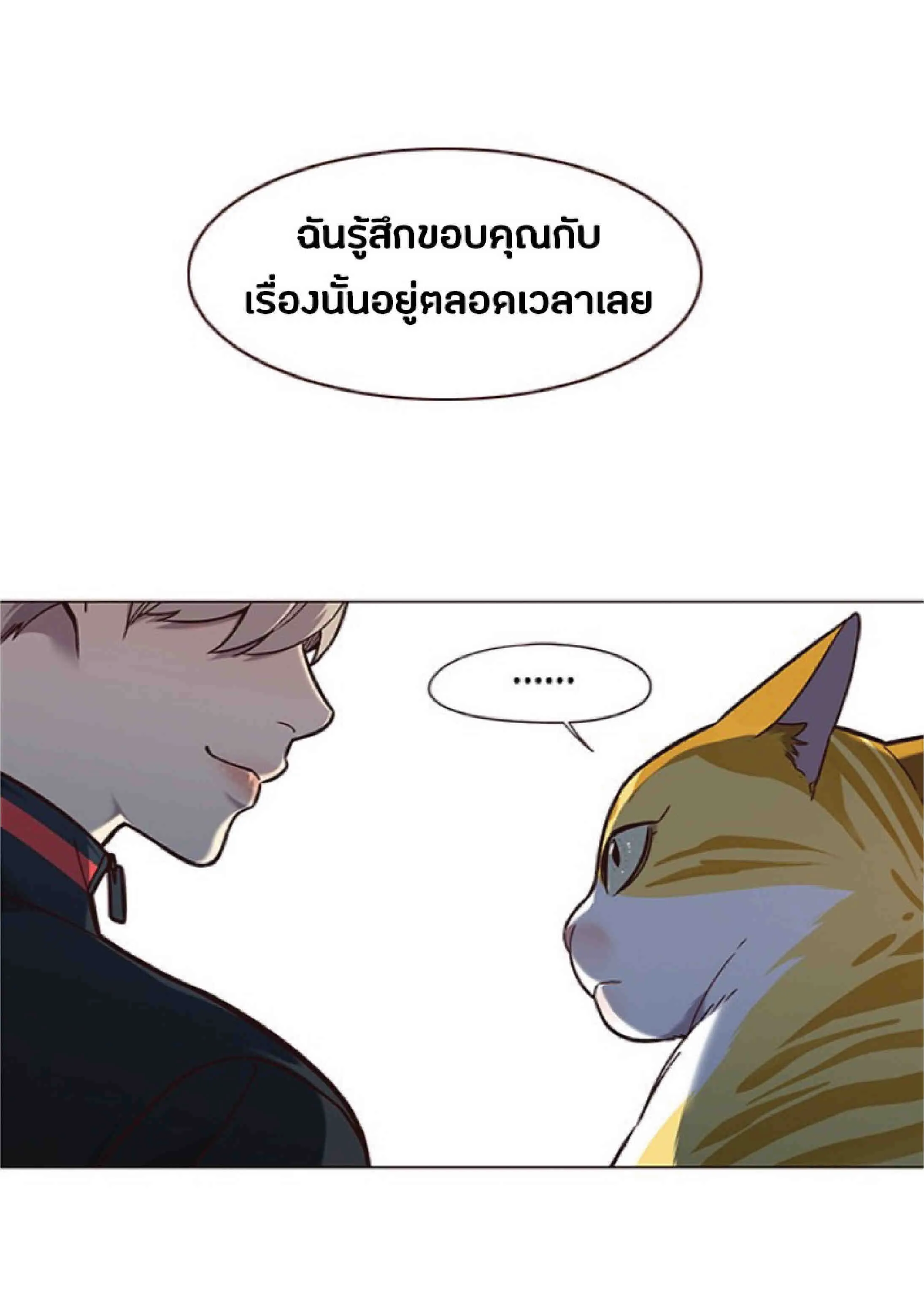 Eleceed อีลีซีด ตอนที่ 91 หน้า 79
