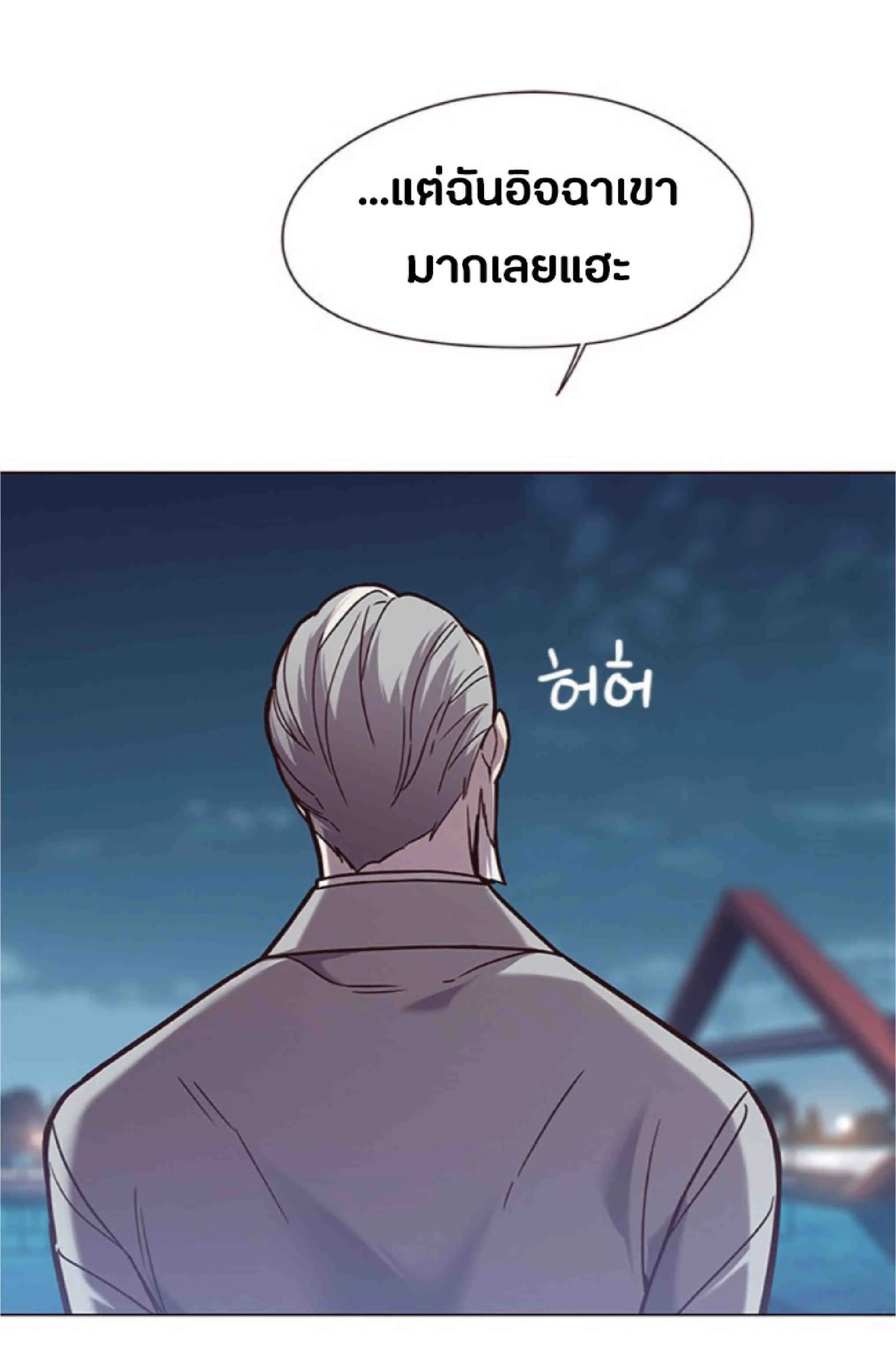 Eleceed อีลีซีด ตอนที่ 91 หน้า 85