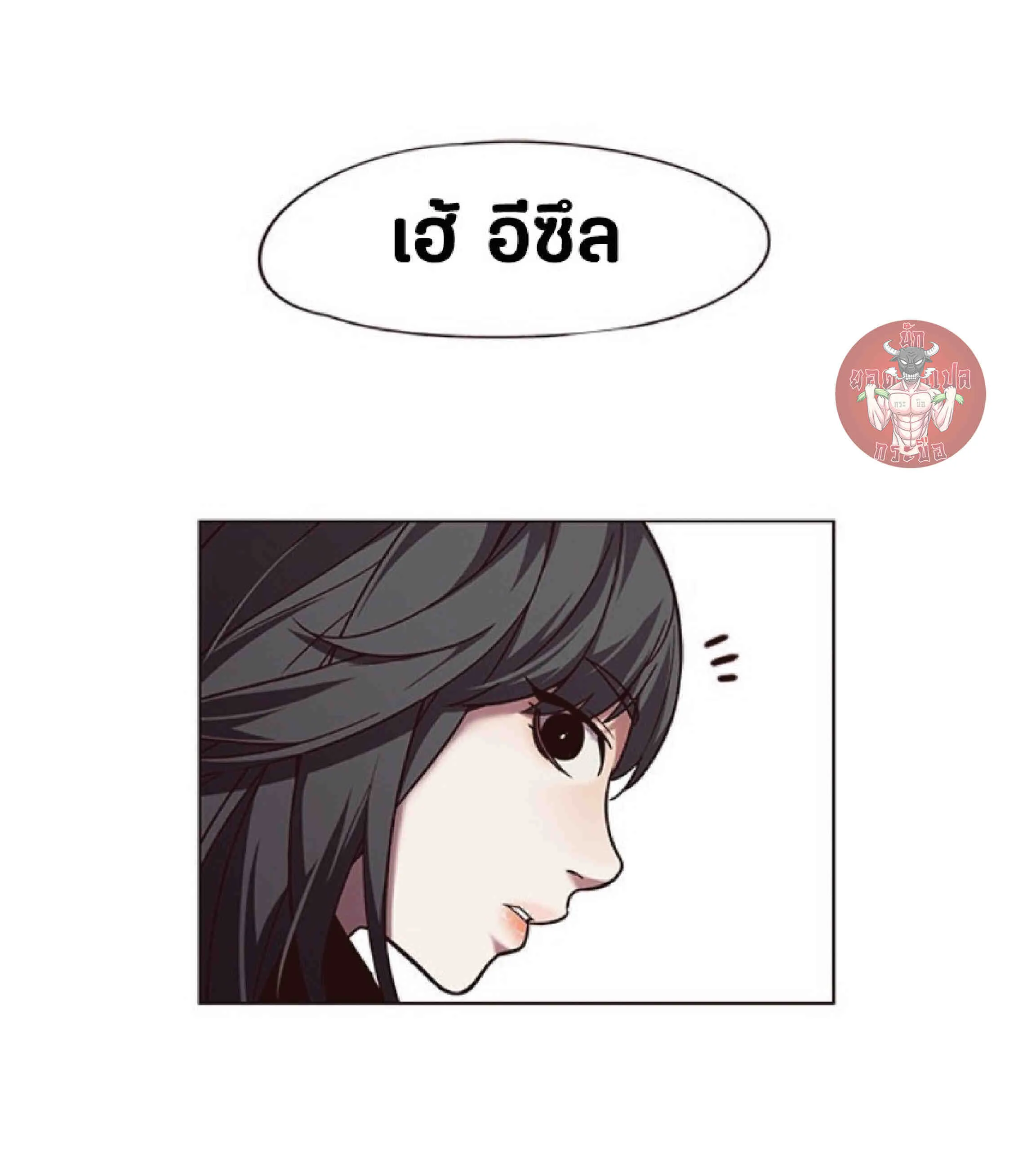 Eleceed อีลีซีด ตอนที่ 92 หน้า 12