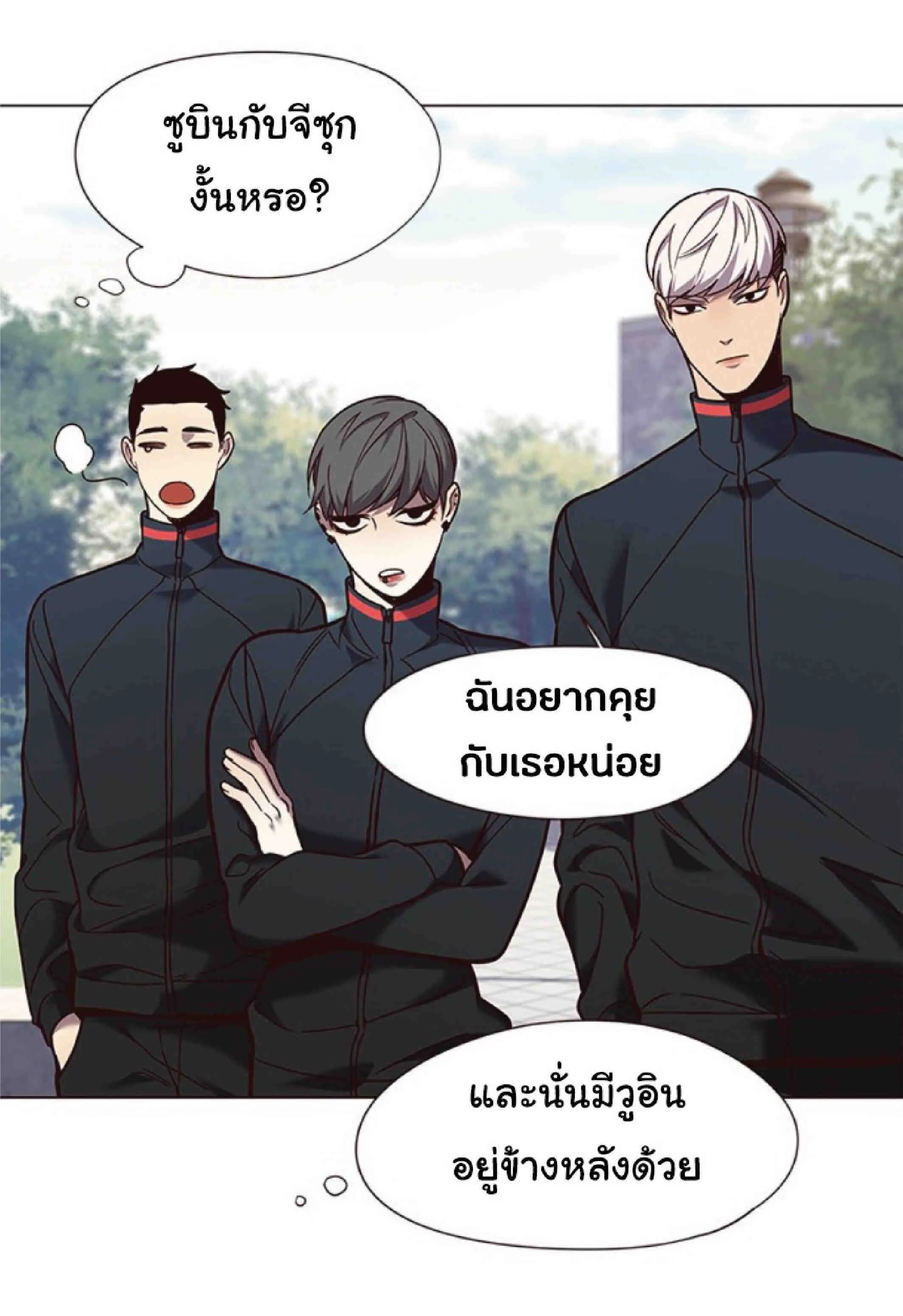 Eleceed อีลีซีด ตอนที่ 92 หน้า 13